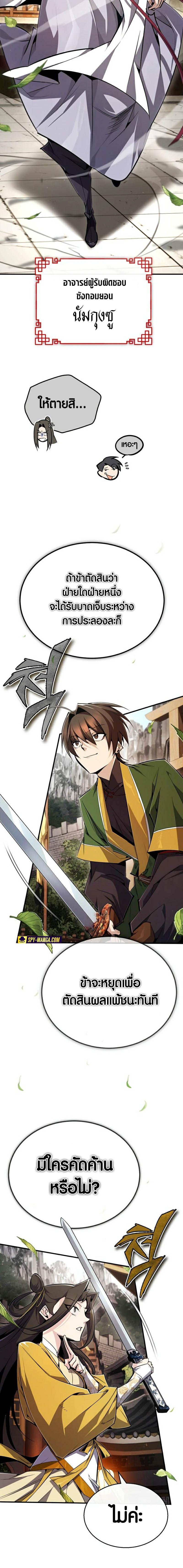 Manga-lc-com อ่านมังงะ อ่านการ์ตูน ออนไลน์ ฟรี Star Instructor Master Baek ตอนที่ 1 2 3 4 5 6 7 8 9 10 11 12 13 14 ฟรี ไม่มีโฆษณา Manga-lc - อ่าน มังงะ อ่าน การ์ตูน ออนไลน์ อ่านมังงะ ฟรี