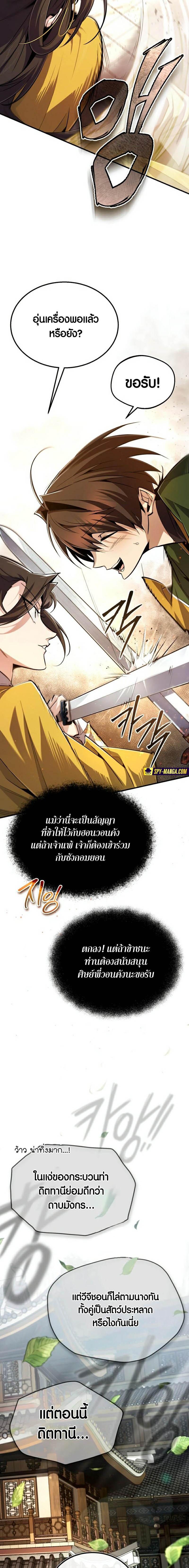 Manga-lc-com อ่านมังงะ อ่านการ์ตูน ออนไลน์ ฟรี Star Instructor Master Baek ตอนที่ 1 2 3 4 5 6 7 8 9 10 11 12 13 14 ฟรี ไม่มีโฆษณา Manga-lc - อ่าน มังงะ อ่าน การ์ตูน ออนไลน์ อ่านมังงะ ฟรี