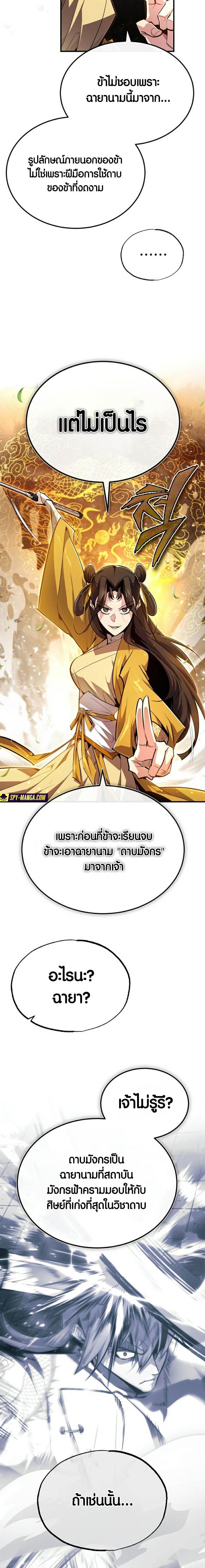 Manga-lc-com อ่านมังงะ อ่านการ์ตูน ออนไลน์ ฟรี Star Instructor Master Baek ตอนที่ 1 2 3 4 5 6 7 8 9 10 11 12 13 14 ฟรี ไม่มีโฆษณา Manga-lc - อ่าน มังงะ อ่าน การ์ตูน ออนไลน์ อ่านมังงะ ฟรี