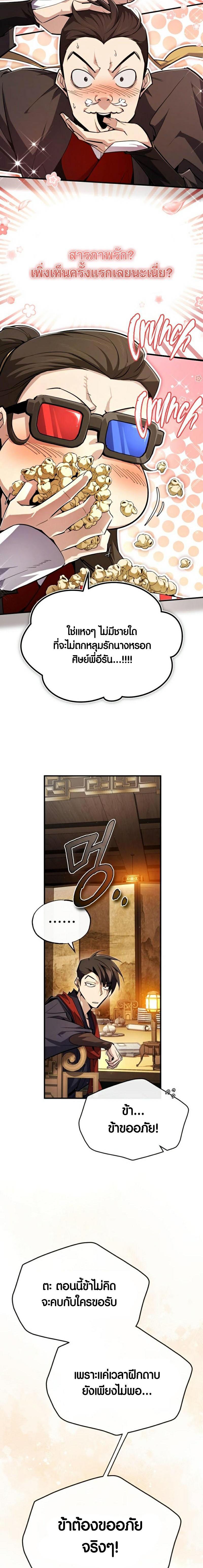 Manga-lc-com อ่านมังงะ อ่านการ์ตูน ออนไลน์ ฟรี Star Instructor Master Baek ตอนที่ 1 2 3 4 5 6 7 8 9 10 11 12 13 14 ฟรี ไม่มีโฆษณา Manga-lc - อ่าน มังงะ อ่าน การ์ตูน ออนไลน์ อ่านมังงะ ฟรี