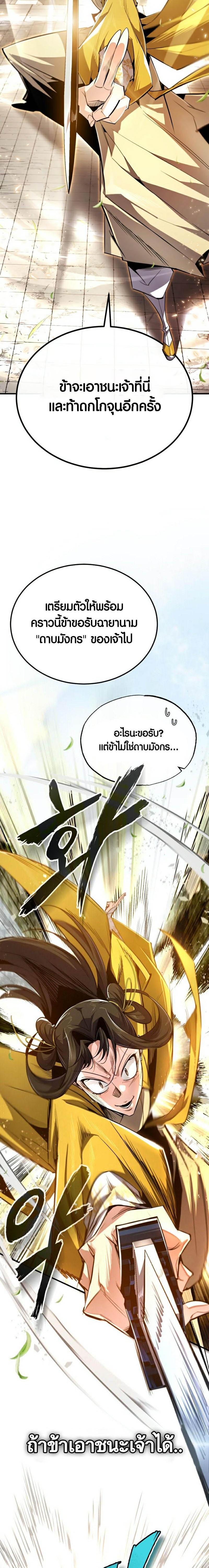 Manga-lc-com อ่านมังงะ อ่านการ์ตูน ออนไลน์ ฟรี Star Instructor Master Baek ตอนที่ 1 2 3 4 5 6 7 8 9 10 11 12 13 14 ฟรี ไม่มีโฆษณา Manga-lc - อ่าน มังงะ อ่าน การ์ตูน ออนไลน์ อ่านมังงะ ฟรี