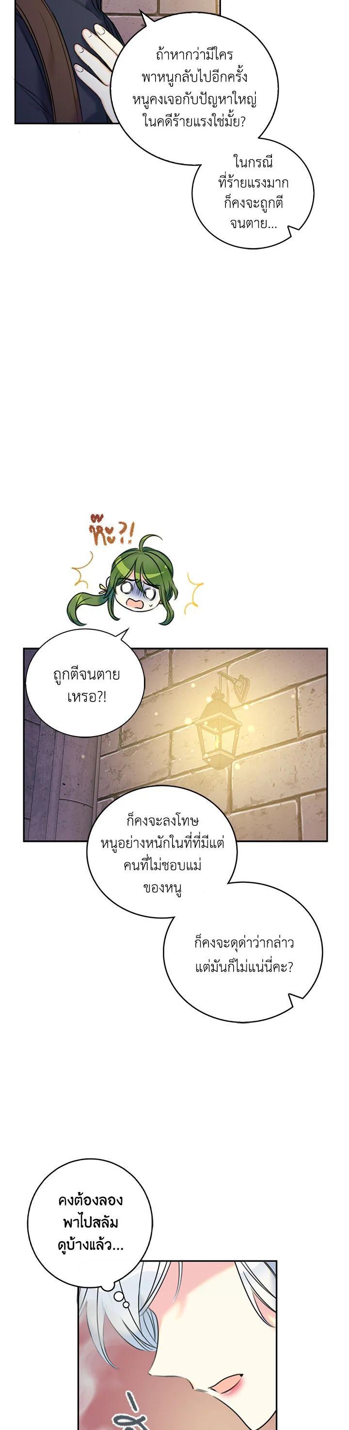 Manga-lc-com อ่านมังงะ อ่านการ์ตูน ออนไลน์ ฟรี Born as the Daughter of the Wicked Woman ตอนที่ 1 2 3 4 5 6 7 8 9 10 11 12 13 14 ฟรี ไม่มีโฆษณา Manga-lc - อ่าน มังงะ อ่าน การ์ตูน ออนไลน์ อ่านมังงะ ฟรี