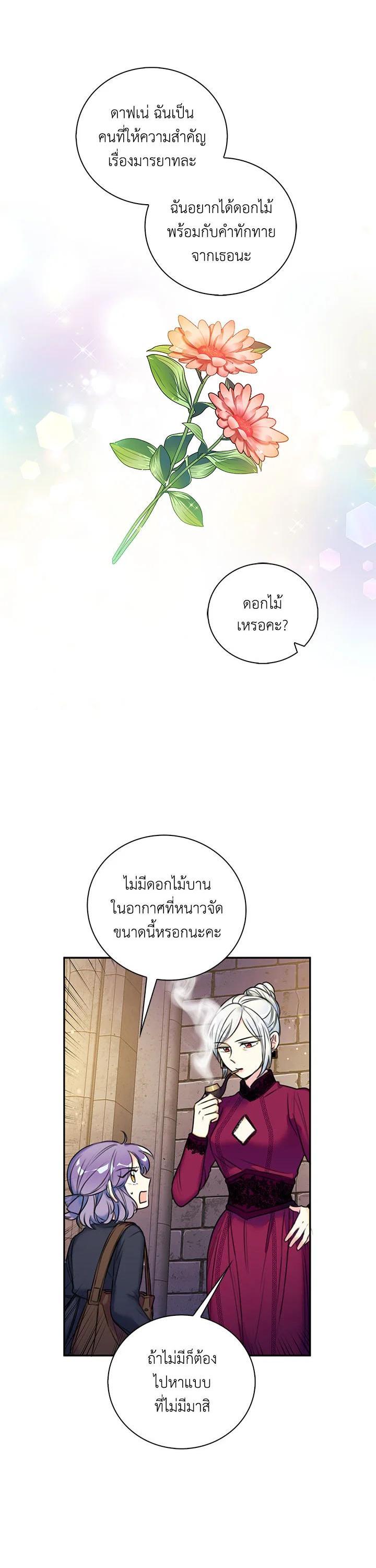 Manga-lc-com อ่านมังงะ อ่านการ์ตูน ออนไลน์ ฟรี Born as the Daughter of the Wicked Woman ตอนที่ 1 2 3 4 5 6 7 8 9 10 11 12 13 14 ฟรี ไม่มีโฆษณา Manga-lc - อ่าน มังงะ อ่าน การ์ตูน ออนไลน์ อ่านมังงะ ฟรี