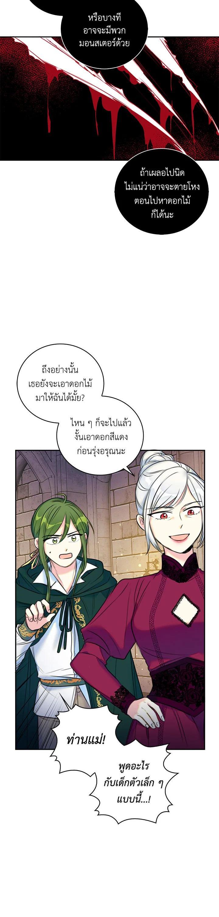 Manga-lc-com อ่านมังงะ อ่านการ์ตูน ออนไลน์ ฟรี Born as the Daughter of the Wicked Woman ตอนที่ 1 2 3 4 5 6 7 8 9 10 11 12 13 14 ฟรี ไม่มีโฆษณา Manga-lc - อ่าน มังงะ อ่าน การ์ตูน ออนไลน์ อ่านมังงะ ฟรี