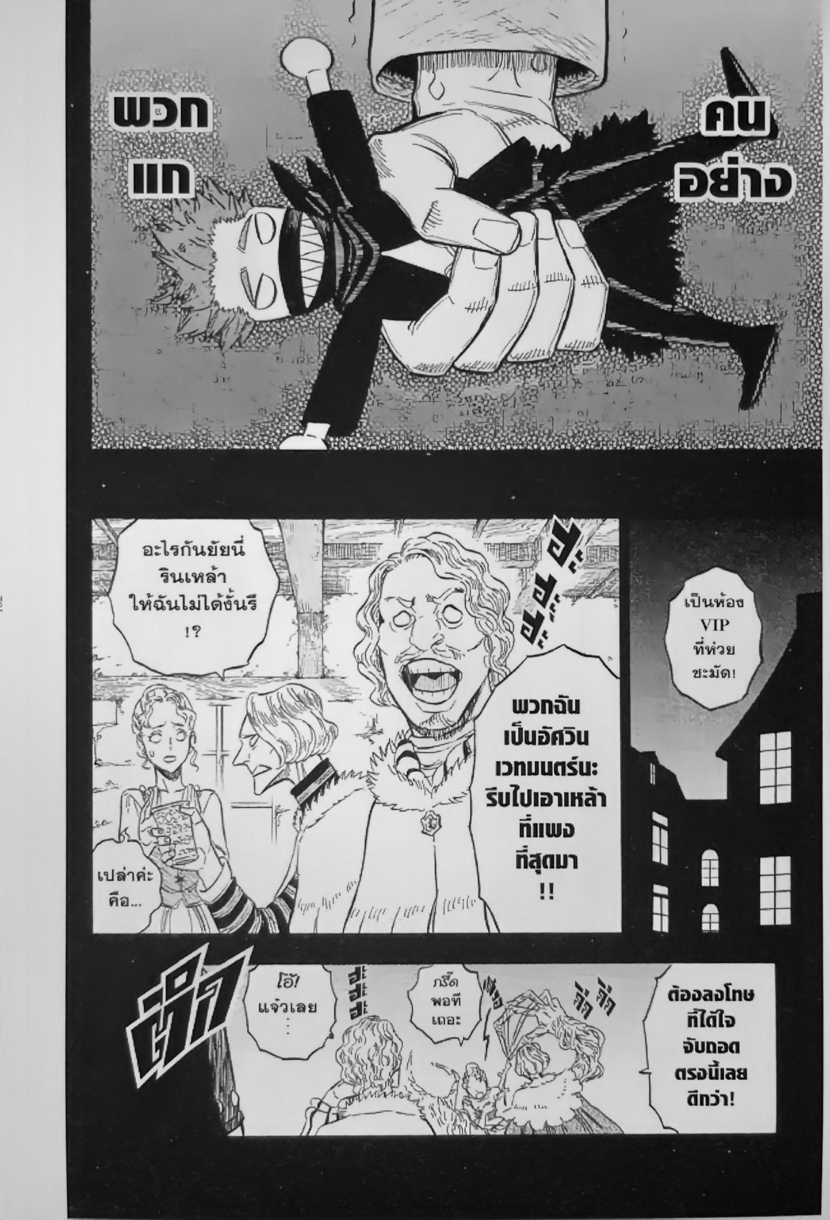 Manga-lc-com อ่านมังงะ อ่านการ์ตูน ออนไลน์ ฟรี Black Clover ตอนที่ 1 2 3 4 5 6 7 8 9 10 11 12 13 14 ฟรี ไม่มีโฆษณา Manga-lc - อ่าน มังงะ อ่าน การ์ตูน ออนไลน์ อ่านมังงะ ฟรี