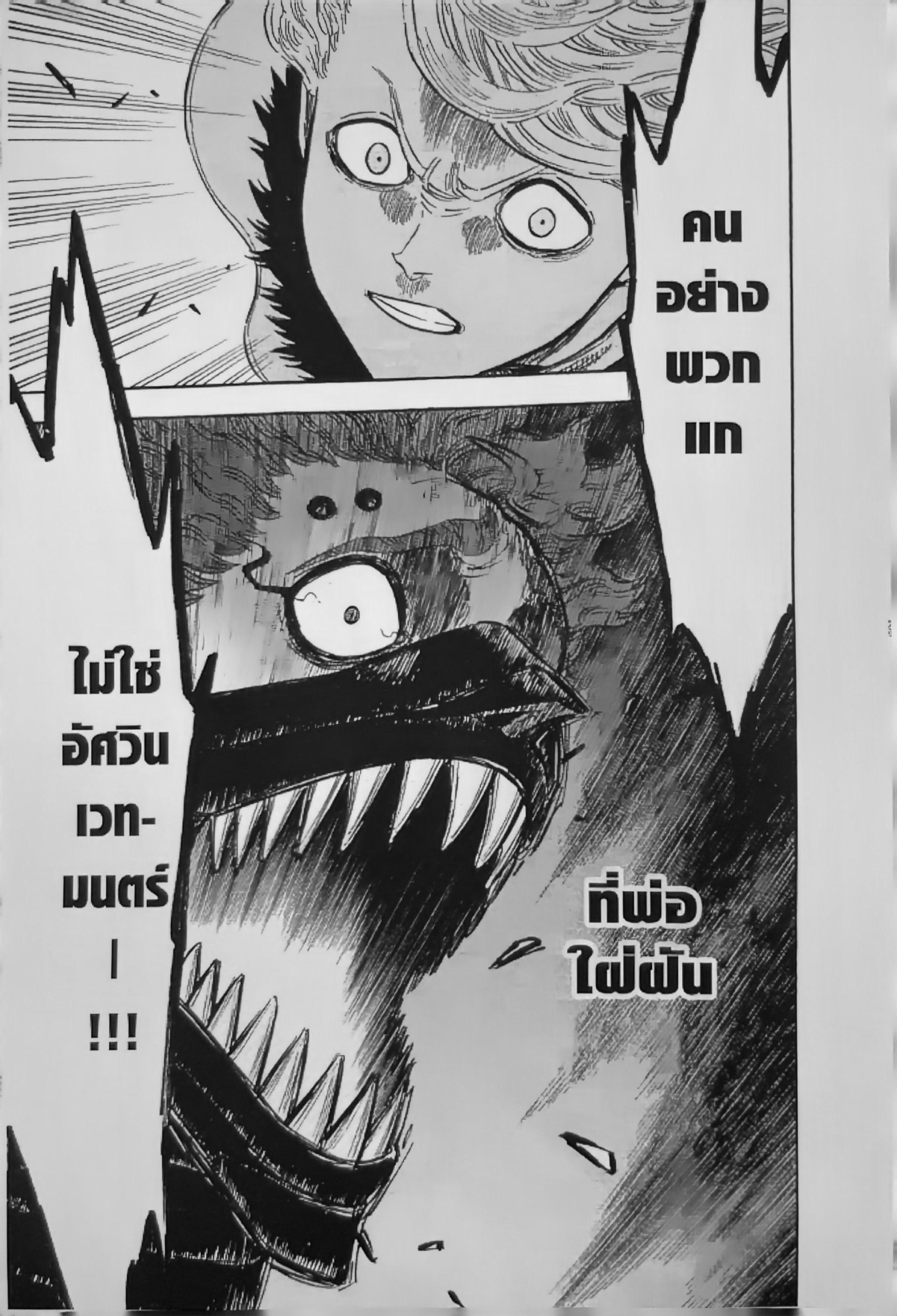 Manga-lc-com อ่านมังงะ อ่านการ์ตูน ออนไลน์ ฟรี Black Clover ตอนที่ 1 2 3 4 5 6 7 8 9 10 11 12 13 14 ฟรี ไม่มีโฆษณา Manga-lc - อ่าน มังงะ อ่าน การ์ตูน ออนไลน์ อ่านมังงะ ฟรี