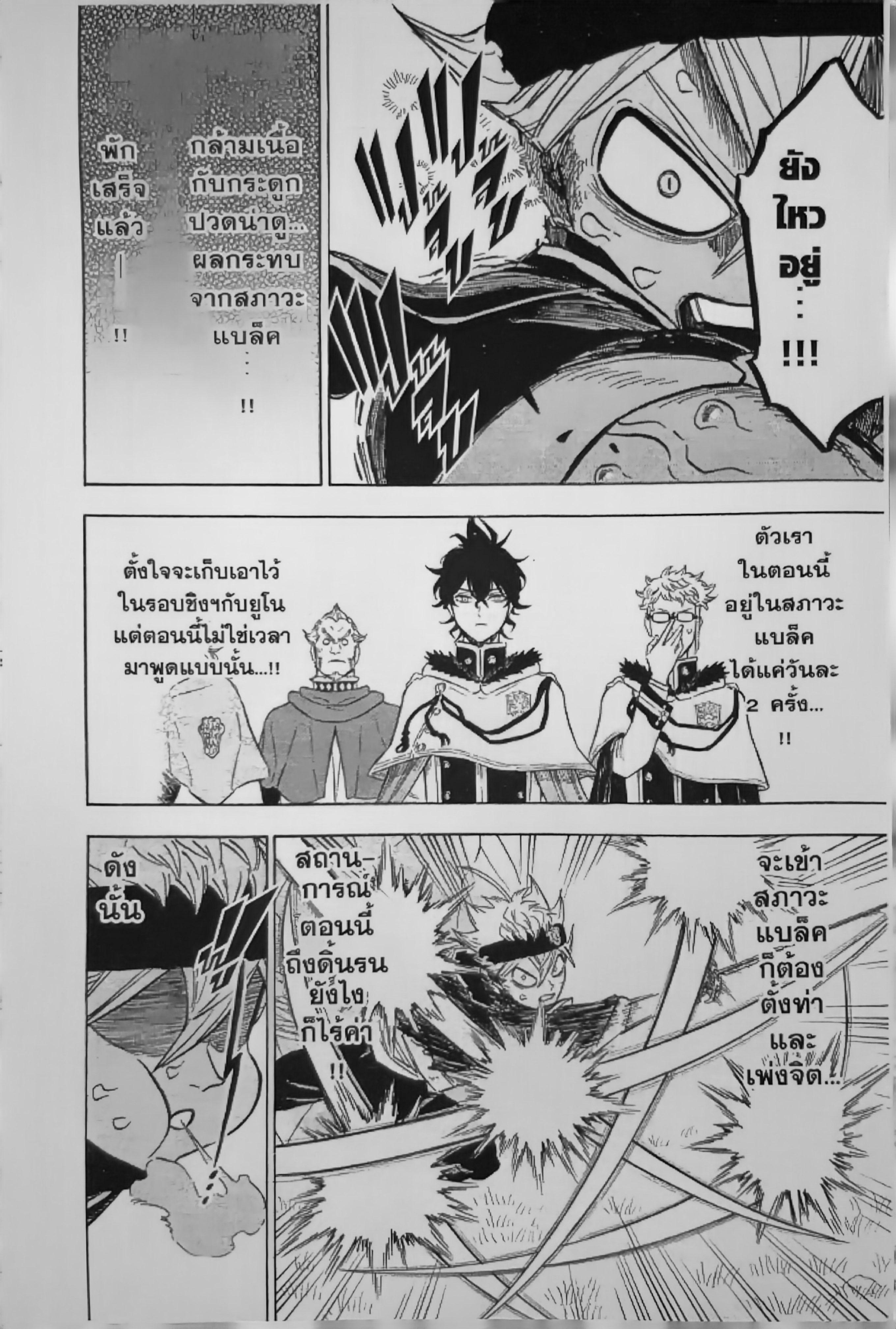 Manga-lc-com อ่านมังงะ อ่านการ์ตูน ออนไลน์ ฟรี Black Clover ตอนที่ 1 2 3 4 5 6 7 8 9 10 11 12 13 14 ฟรี ไม่มีโฆษณา Manga-lc - อ่าน มังงะ อ่าน การ์ตูน ออนไลน์ อ่านมังงะ ฟรี