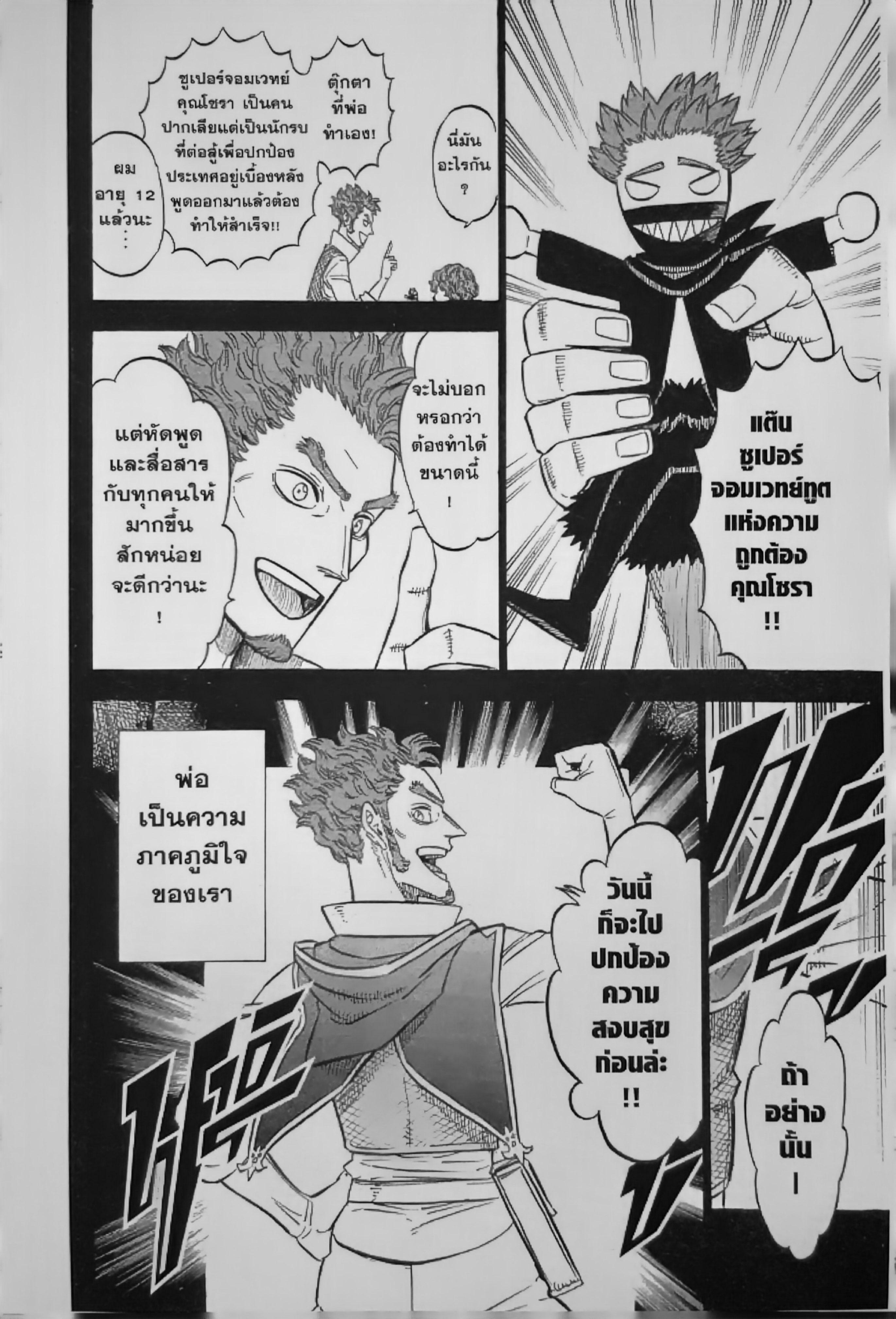 Manga-lc-com อ่านมังงะ อ่านการ์ตูน ออนไลน์ ฟรี Black Clover ตอนที่ 1 2 3 4 5 6 7 8 9 10 11 12 13 14 ฟรี ไม่มีโฆษณา Manga-lc - อ่าน มังงะ อ่าน การ์ตูน ออนไลน์ อ่านมังงะ ฟรี