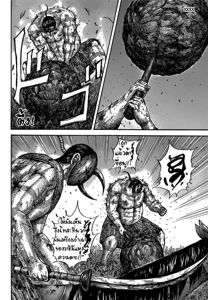 Manga-lc-com อ่านมังงะ อ่านการ์ตูน ออนไลน์ ฟรี Kingdom ตอนที่ 1 2 3 4 5 6 7 8 9 10 11 12 13 14 ฟรี ไม่มีโฆษณา Manga-lc - อ่าน มังงะ อ่าน การ์ตูน ออนไลน์ อ่านมังงะ ฟรี