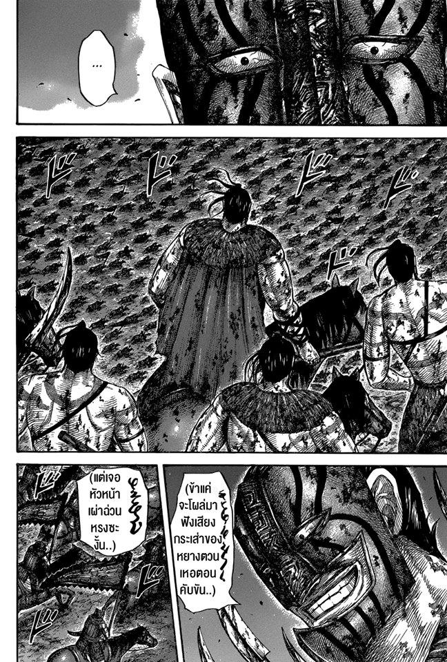 Manga-lc-com อ่านมังงะ อ่านการ์ตูน ออนไลน์ ฟรี Kingdom ตอนที่ 1 2 3 4 5 6 7 8 9 10 11 12 13 14 ฟรี ไม่มีโฆษณา Manga-lc - อ่าน มังงะ อ่าน การ์ตูน ออนไลน์ อ่านมังงะ ฟรี