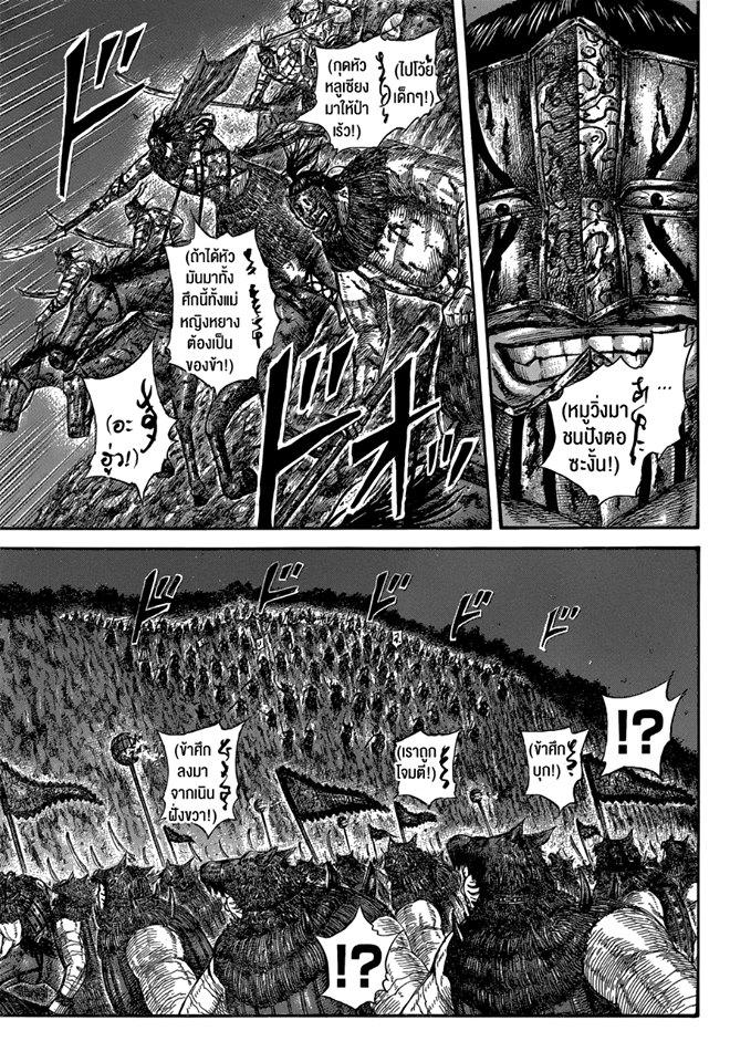 Manga-lc-com อ่านมังงะ อ่านการ์ตูน ออนไลน์ ฟรี Kingdom ตอนที่ 1 2 3 4 5 6 7 8 9 10 11 12 13 14 ฟรี ไม่มีโฆษณา Manga-lc - อ่าน มังงะ อ่าน การ์ตูน ออนไลน์ อ่านมังงะ ฟรี