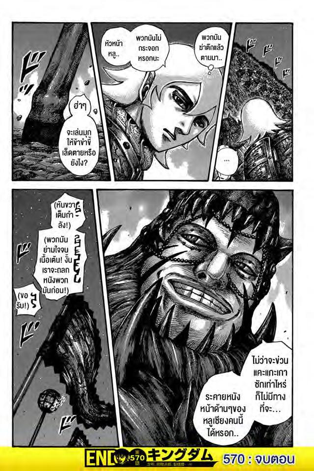 Manga-lc-com อ่านมังงะ อ่านการ์ตูน ออนไลน์ ฟรี Kingdom ตอนที่ 1 2 3 4 5 6 7 8 9 10 11 12 13 14 ฟรี ไม่มีโฆษณา Manga-lc - อ่าน มังงะ อ่าน การ์ตูน ออนไลน์ อ่านมังงะ ฟรี