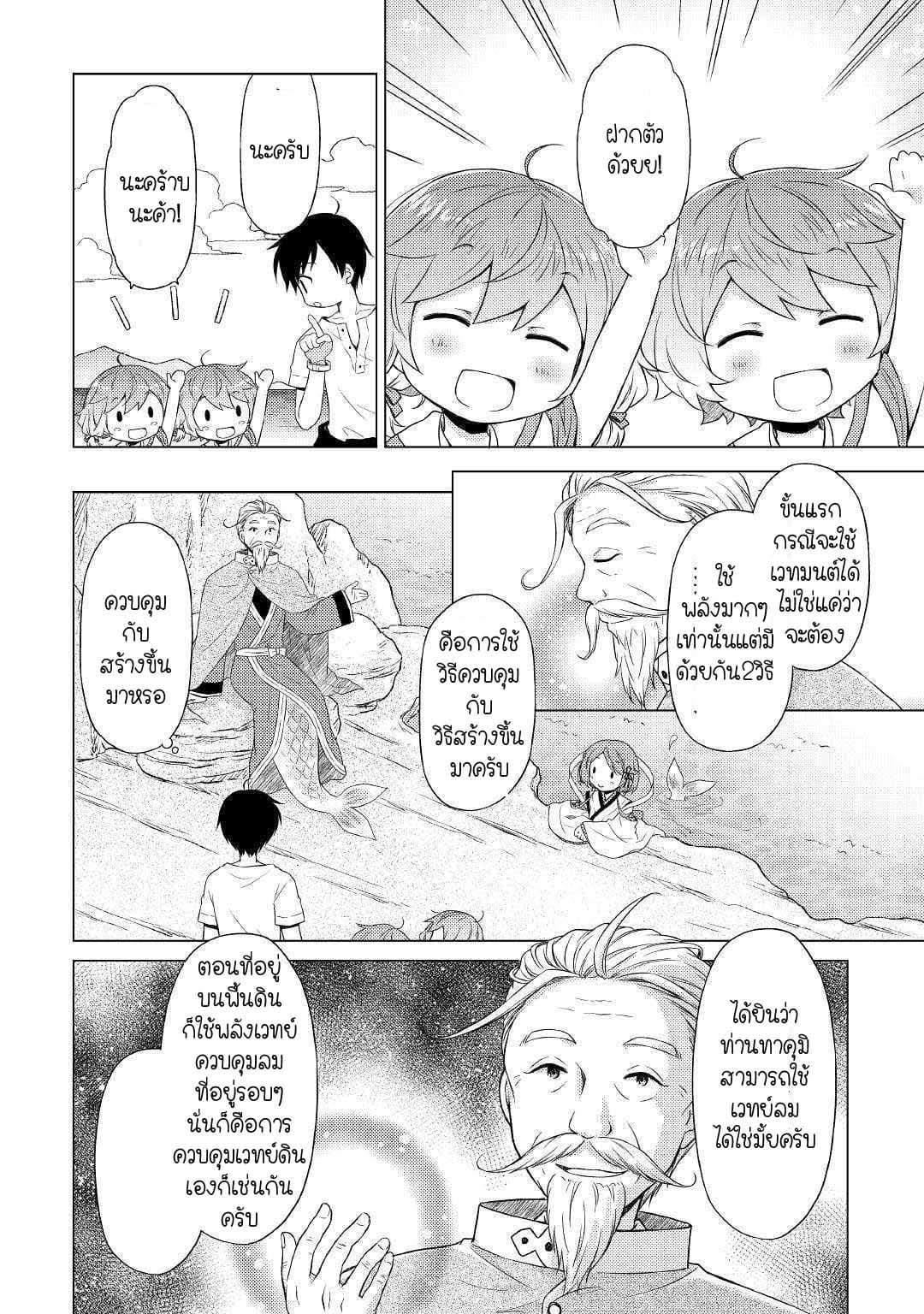Manga-lc-com อ่านมังงะ อ่านการ์ตูน ออนไลน์ ฟรี Isekai Yururi Kikou ตอนที่ 1 2 3 4 5 6 7 8 9 10 11 12 13 14 ฟรี ไม่มีโฆษณา Manga-lc - อ่าน มังงะ อ่าน การ์ตูน ออนไลน์ อ่านมังงะ ฟรี