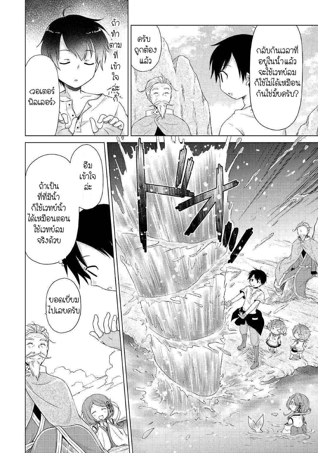 Manga-lc-com อ่านมังงะ อ่านการ์ตูน ออนไลน์ ฟรี Isekai Yururi Kikou ตอนที่ 1 2 3 4 5 6 7 8 9 10 11 12 13 14 ฟรี ไม่มีโฆษณา Manga-lc - อ่าน มังงะ อ่าน การ์ตูน ออนไลน์ อ่านมังงะ ฟรี