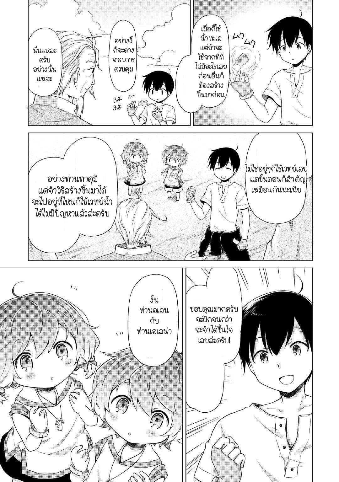 Manga-lc-com อ่านมังงะ อ่านการ์ตูน ออนไลน์ ฟรี Isekai Yururi Kikou ตอนที่ 1 2 3 4 5 6 7 8 9 10 11 12 13 14 ฟรี ไม่มีโฆษณา Manga-lc - อ่าน มังงะ อ่าน การ์ตูน ออนไลน์ อ่านมังงะ ฟรี