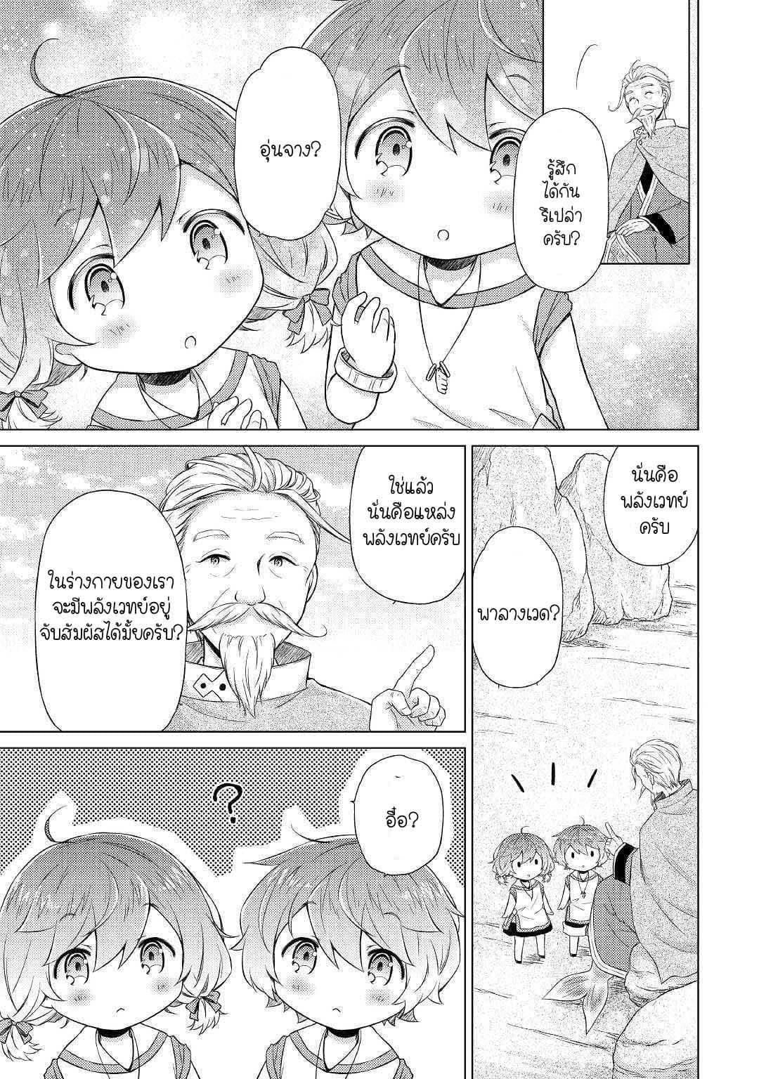 Manga-lc-com อ่านมังงะ อ่านการ์ตูน ออนไลน์ ฟรี Isekai Yururi Kikou ตอนที่ 1 2 3 4 5 6 7 8 9 10 11 12 13 14 ฟรี ไม่มีโฆษณา Manga-lc - อ่าน มังงะ อ่าน การ์ตูน ออนไลน์ อ่านมังงะ ฟรี