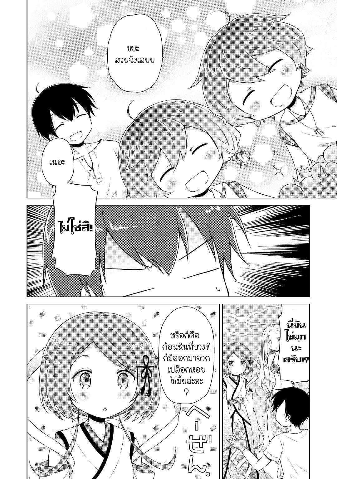 Manga-lc-com อ่านมังงะ อ่านการ์ตูน ออนไลน์ ฟรี Isekai Yururi Kikou ตอนที่ 1 2 3 4 5 6 7 8 9 10 11 12 13 14 ฟรี ไม่มีโฆษณา Manga-lc - อ่าน มังงะ อ่าน การ์ตูน ออนไลน์ อ่านมังงะ ฟรี