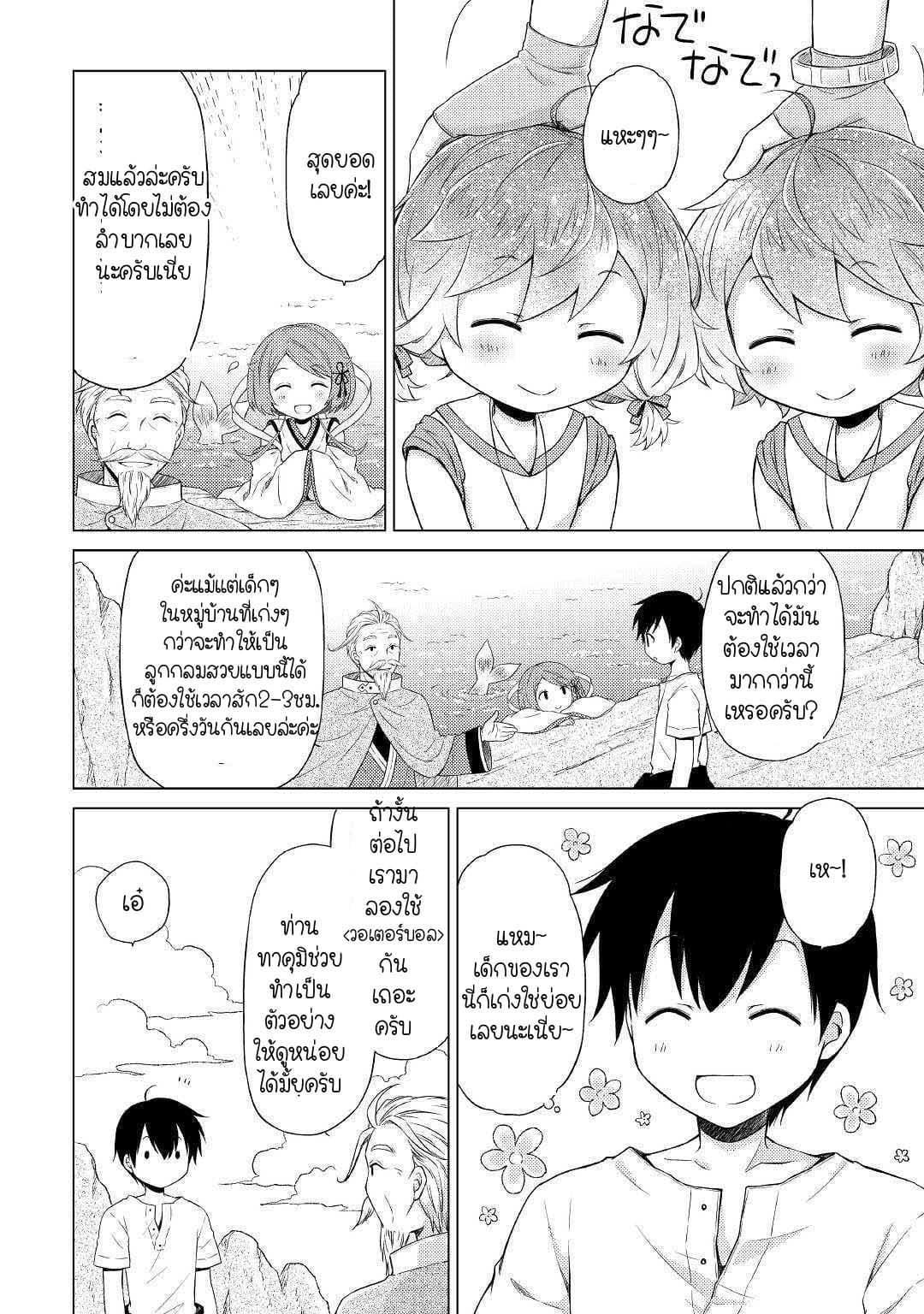 Manga-lc-com อ่านมังงะ อ่านการ์ตูน ออนไลน์ ฟรี Isekai Yururi Kikou ตอนที่ 1 2 3 4 5 6 7 8 9 10 11 12 13 14 ฟรี ไม่มีโฆษณา Manga-lc - อ่าน มังงะ อ่าน การ์ตูน ออนไลน์ อ่านมังงะ ฟรี