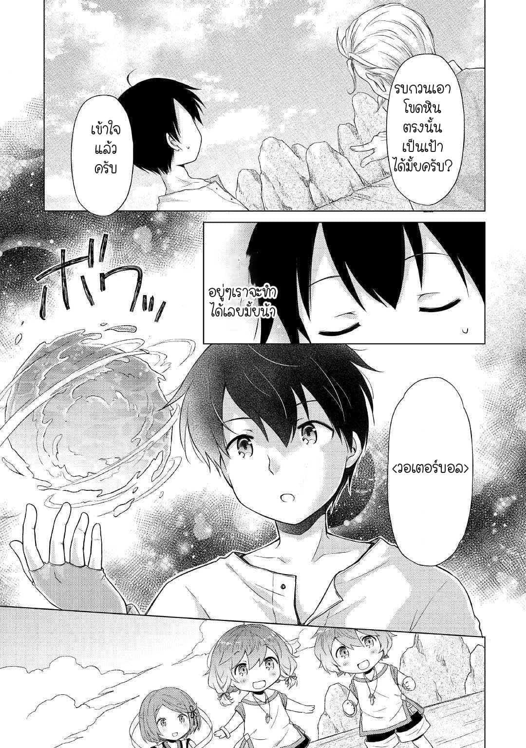 Manga-lc-com อ่านมังงะ อ่านการ์ตูน ออนไลน์ ฟรี Isekai Yururi Kikou ตอนที่ 1 2 3 4 5 6 7 8 9 10 11 12 13 14 ฟรี ไม่มีโฆษณา Manga-lc - อ่าน มังงะ อ่าน การ์ตูน ออนไลน์ อ่านมังงะ ฟรี