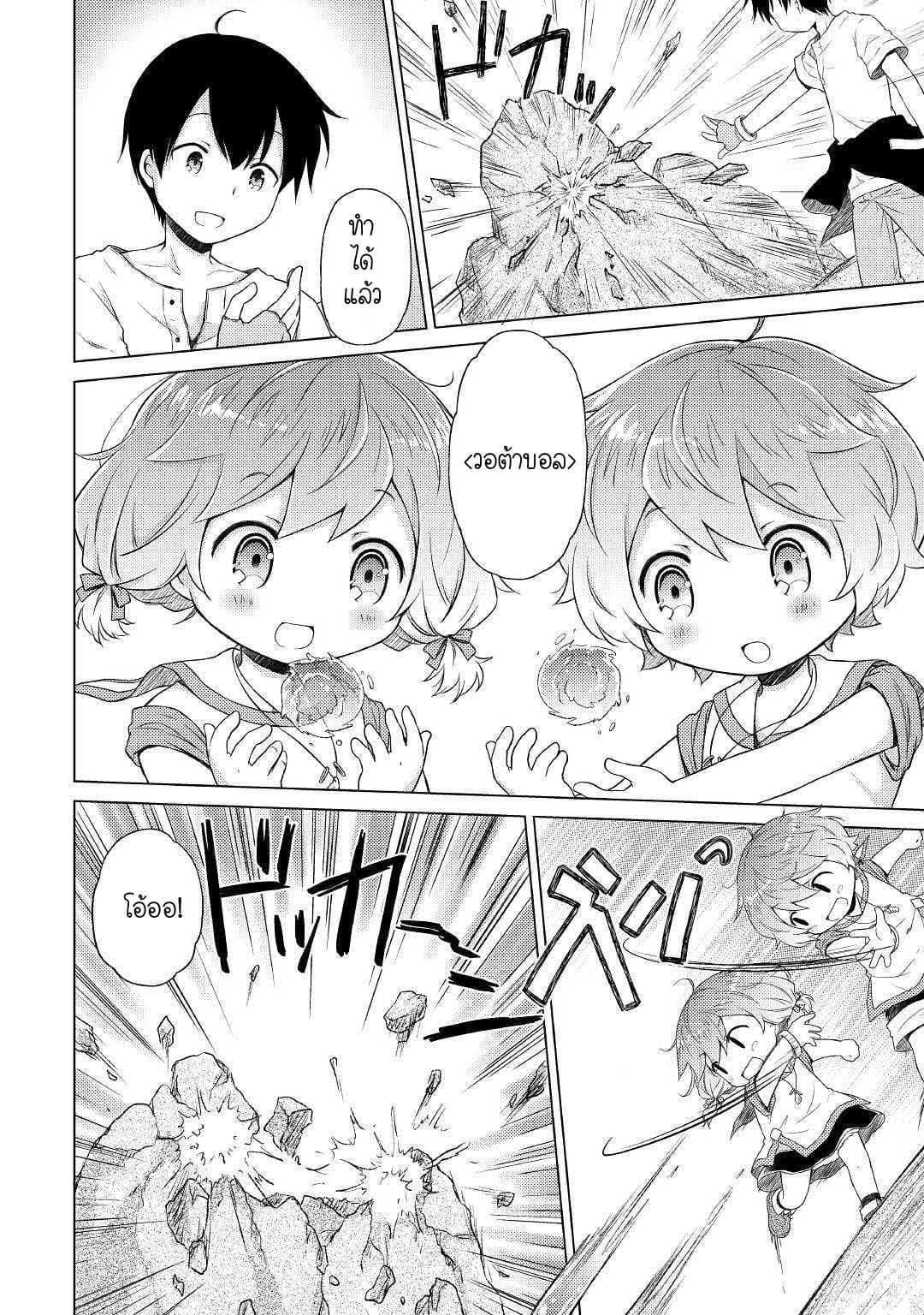 Manga-lc-com อ่านมังงะ อ่านการ์ตูน ออนไลน์ ฟรี Isekai Yururi Kikou ตอนที่ 1 2 3 4 5 6 7 8 9 10 11 12 13 14 ฟรี ไม่มีโฆษณา Manga-lc - อ่าน มังงะ อ่าน การ์ตูน ออนไลน์ อ่านมังงะ ฟรี