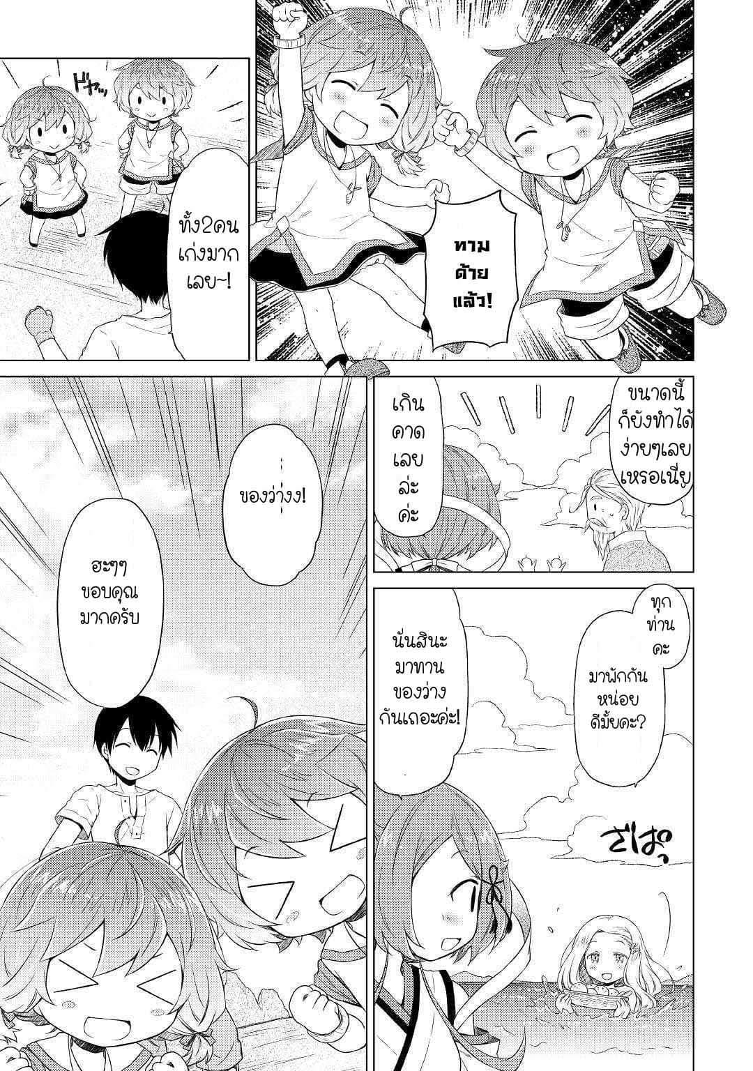 Manga-lc-com อ่านมังงะ อ่านการ์ตูน ออนไลน์ ฟรี Isekai Yururi Kikou ตอนที่ 1 2 3 4 5 6 7 8 9 10 11 12 13 14 ฟรี ไม่มีโฆษณา Manga-lc - อ่าน มังงะ อ่าน การ์ตูน ออนไลน์ อ่านมังงะ ฟรี