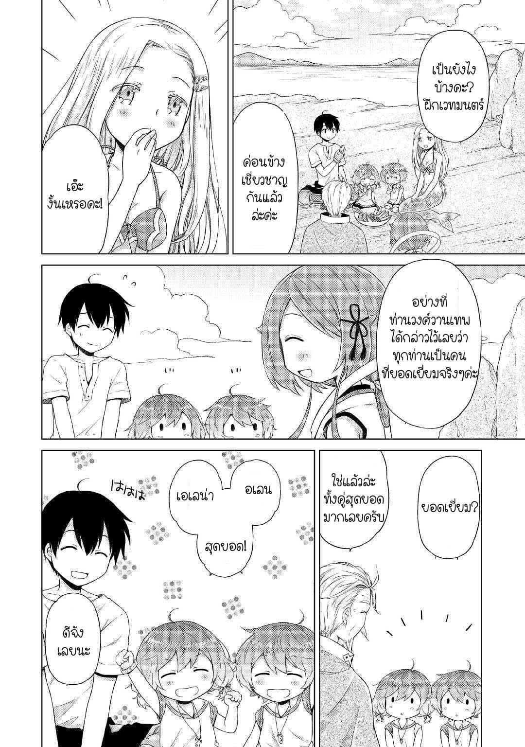 Manga-lc-com อ่านมังงะ อ่านการ์ตูน ออนไลน์ ฟรี Isekai Yururi Kikou ตอนที่ 1 2 3 4 5 6 7 8 9 10 11 12 13 14 ฟรี ไม่มีโฆษณา Manga-lc - อ่าน มังงะ อ่าน การ์ตูน ออนไลน์ อ่านมังงะ ฟรี