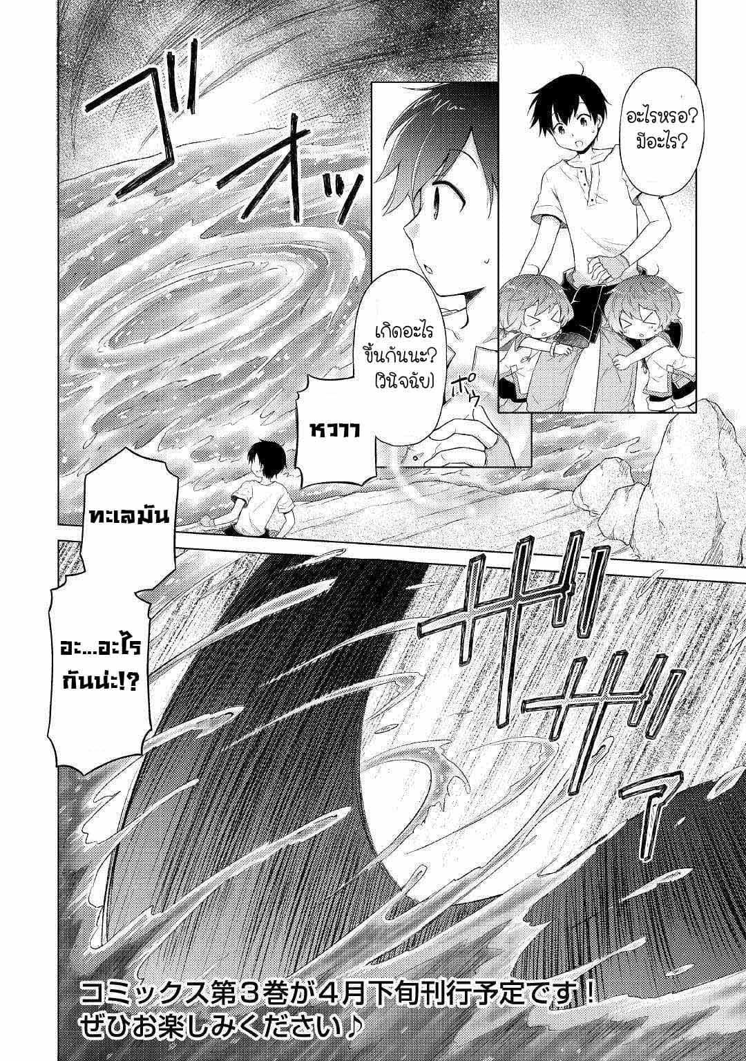 Manga-lc-com อ่านมังงะ อ่านการ์ตูน ออนไลน์ ฟรี Isekai Yururi Kikou ตอนที่ 1 2 3 4 5 6 7 8 9 10 11 12 13 14 ฟรี ไม่มีโฆษณา Manga-lc - อ่าน มังงะ อ่าน การ์ตูน ออนไลน์ อ่านมังงะ ฟรี