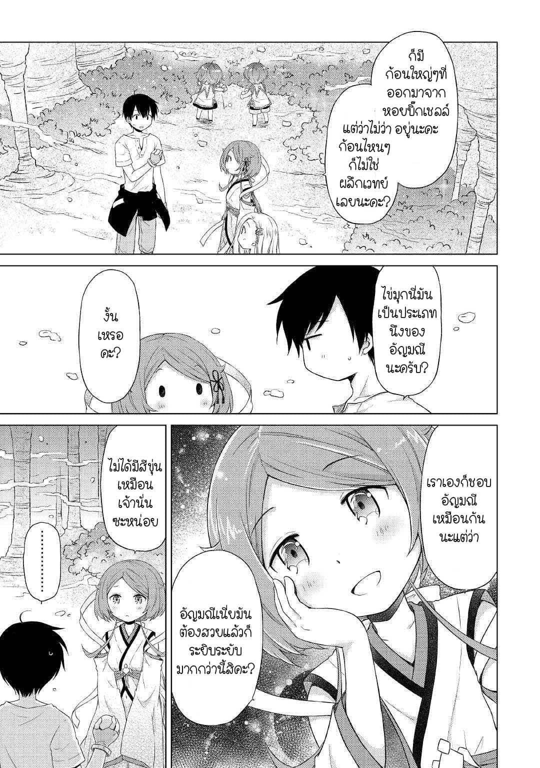 Manga-lc-com อ่านมังงะ อ่านการ์ตูน ออนไลน์ ฟรี Isekai Yururi Kikou ตอนที่ 1 2 3 4 5 6 7 8 9 10 11 12 13 14 ฟรี ไม่มีโฆษณา Manga-lc - อ่าน มังงะ อ่าน การ์ตูน ออนไลน์ อ่านมังงะ ฟรี