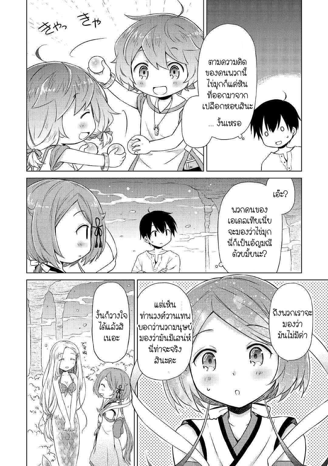 Manga-lc-com อ่านมังงะ อ่านการ์ตูน ออนไลน์ ฟรี Isekai Yururi Kikou ตอนที่ 1 2 3 4 5 6 7 8 9 10 11 12 13 14 ฟรี ไม่มีโฆษณา Manga-lc - อ่าน มังงะ อ่าน การ์ตูน ออนไลน์ อ่านมังงะ ฟรี