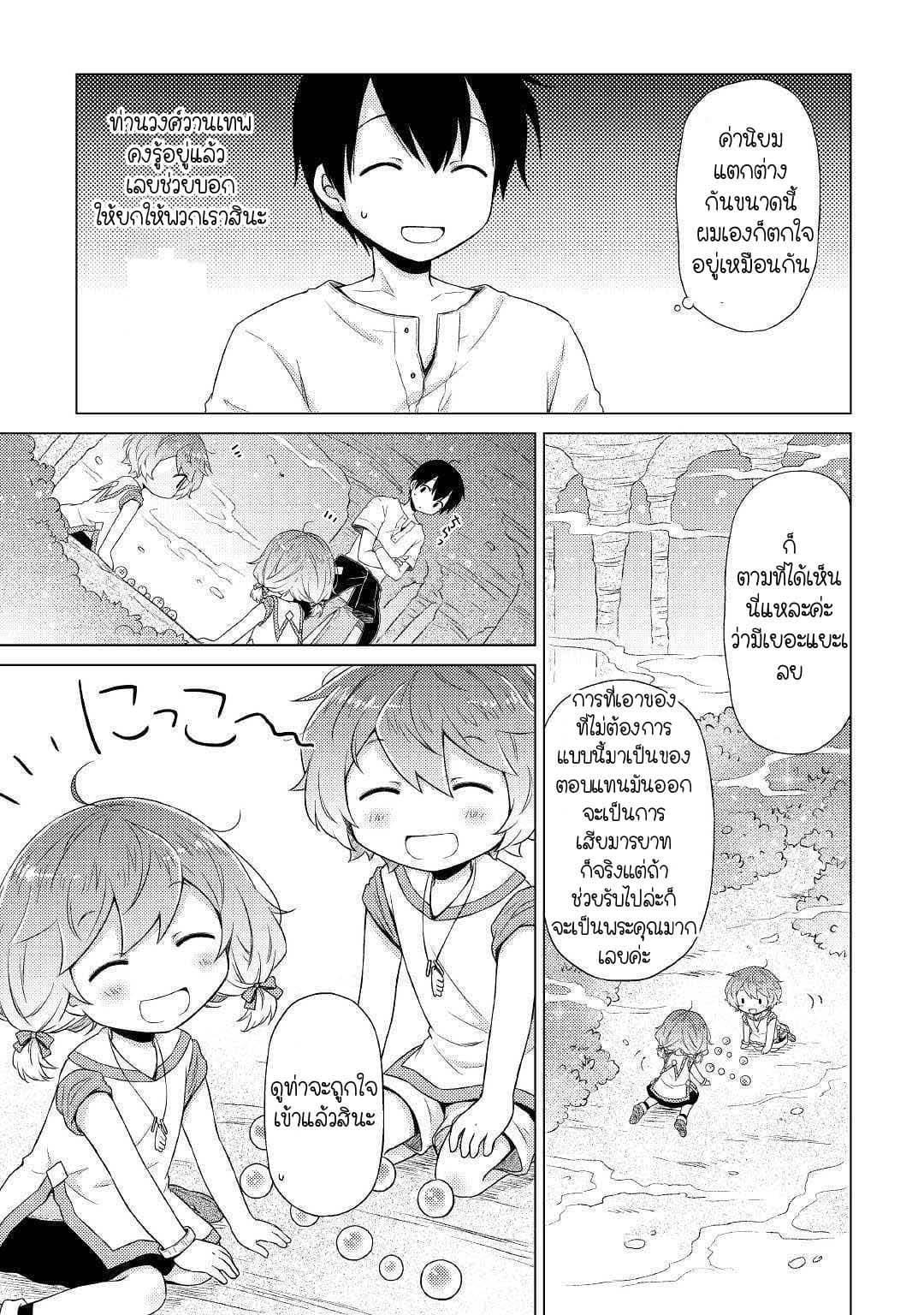 Manga-lc-com อ่านมังงะ อ่านการ์ตูน ออนไลน์ ฟรี Isekai Yururi Kikou ตอนที่ 1 2 3 4 5 6 7 8 9 10 11 12 13 14 ฟรี ไม่มีโฆษณา Manga-lc - อ่าน มังงะ อ่าน การ์ตูน ออนไลน์ อ่านมังงะ ฟรี