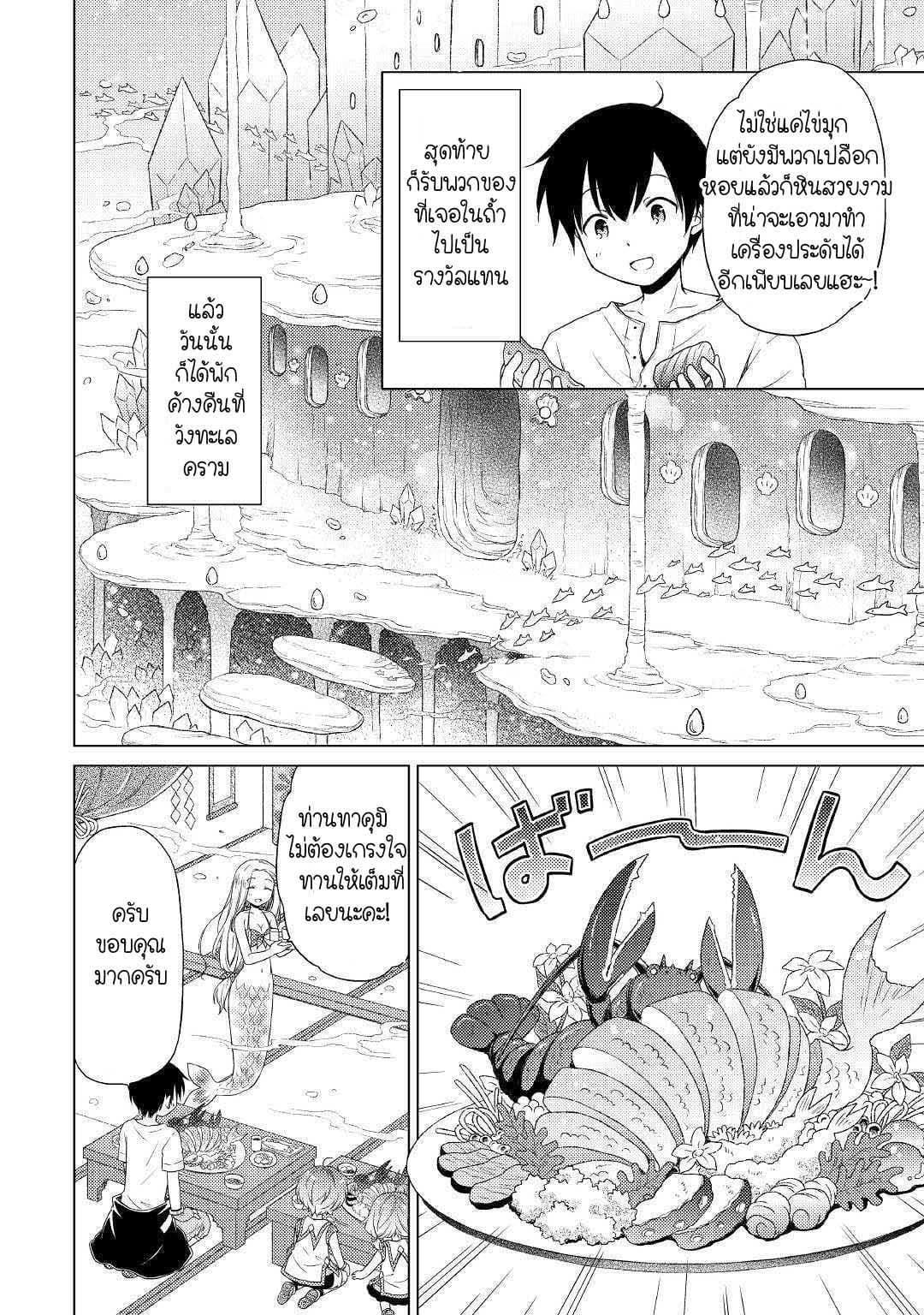 Manga-lc-com อ่านมังงะ อ่านการ์ตูน ออนไลน์ ฟรี Isekai Yururi Kikou ตอนที่ 1 2 3 4 5 6 7 8 9 10 11 12 13 14 ฟรี ไม่มีโฆษณา Manga-lc - อ่าน มังงะ อ่าน การ์ตูน ออนไลน์ อ่านมังงะ ฟรี