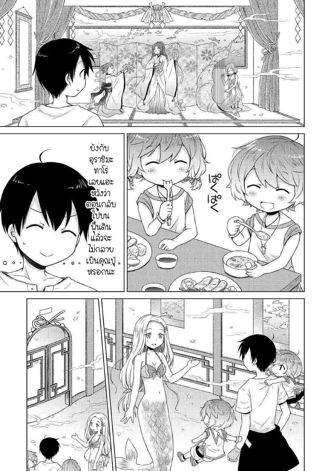 Manga-lc-com อ่านมังงะ อ่านการ์ตูน ออนไลน์ ฟรี Isekai Yururi Kikou ตอนที่ 1 2 3 4 5 6 7 8 9 10 11 12 13 14 ฟรี ไม่มีโฆษณา Manga-lc - อ่าน มังงะ อ่าน การ์ตูน ออนไลน์ อ่านมังงะ ฟรี