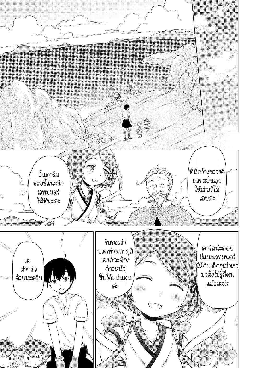 Manga-lc-com อ่านมังงะ อ่านการ์ตูน ออนไลน์ ฟรี Isekai Yururi Kikou ตอนที่ 1 2 3 4 5 6 7 8 9 10 11 12 13 14 ฟรี ไม่มีโฆษณา Manga-lc - อ่าน มังงะ อ่าน การ์ตูน ออนไลน์ อ่านมังงะ ฟรี