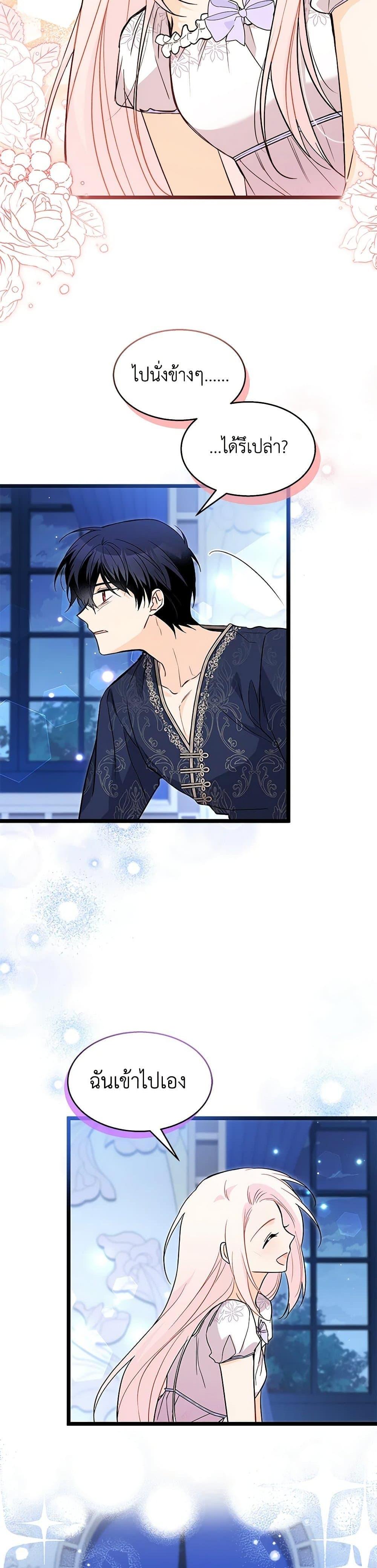 Manga-lc-com อ่านมังงะ อ่านการ์ตูน ออนไลน์ ฟรี The Symbiotic Relationship Between a Panther and a Rabbit ตอนที่ 1 2 3 4 5 6 7 8 9 10 11 12 13 14 ฟรี ไม่มีโฆษณา Manga-lc - อ่าน มังงะ อ่าน การ์ตูน ออนไลน์ อ่านมังงะ ฟรี