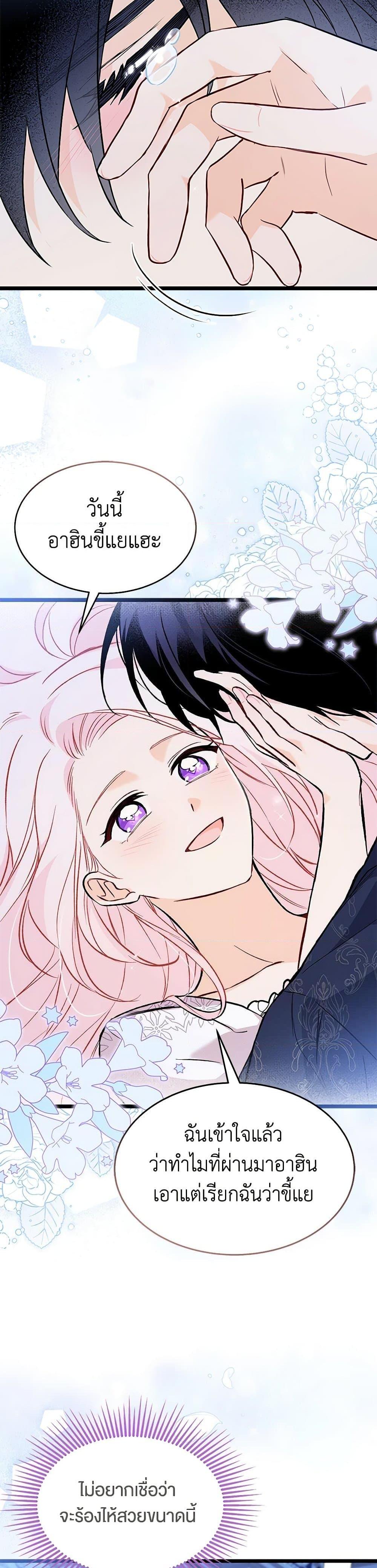 Manga-lc-com อ่านมังงะ อ่านการ์ตูน ออนไลน์ ฟรี The Symbiotic Relationship Between a Panther and a Rabbit ตอนที่ 1 2 3 4 5 6 7 8 9 10 11 12 13 14 ฟรี ไม่มีโฆษณา Manga-lc - อ่าน มังงะ อ่าน การ์ตูน ออนไลน์ อ่านมังงะ ฟรี