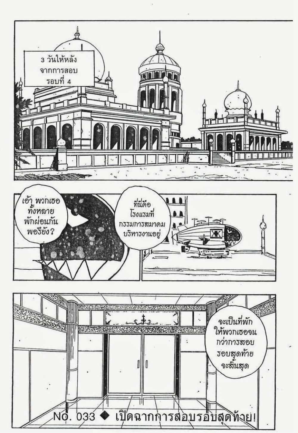 Manga-lc-com อ่านมังงะ อ่านการ์ตูน ออนไลน์ ฟรี Hunter X Hunter ตอนที่ 1 2 3 4 5 6 7 8 9 10 11 12 13 14 ฟรี ไม่มีโฆษณา Manga-lc - อ่าน มังงะ อ่าน การ์ตูน ออนไลน์ อ่านมังงะ ฟรี