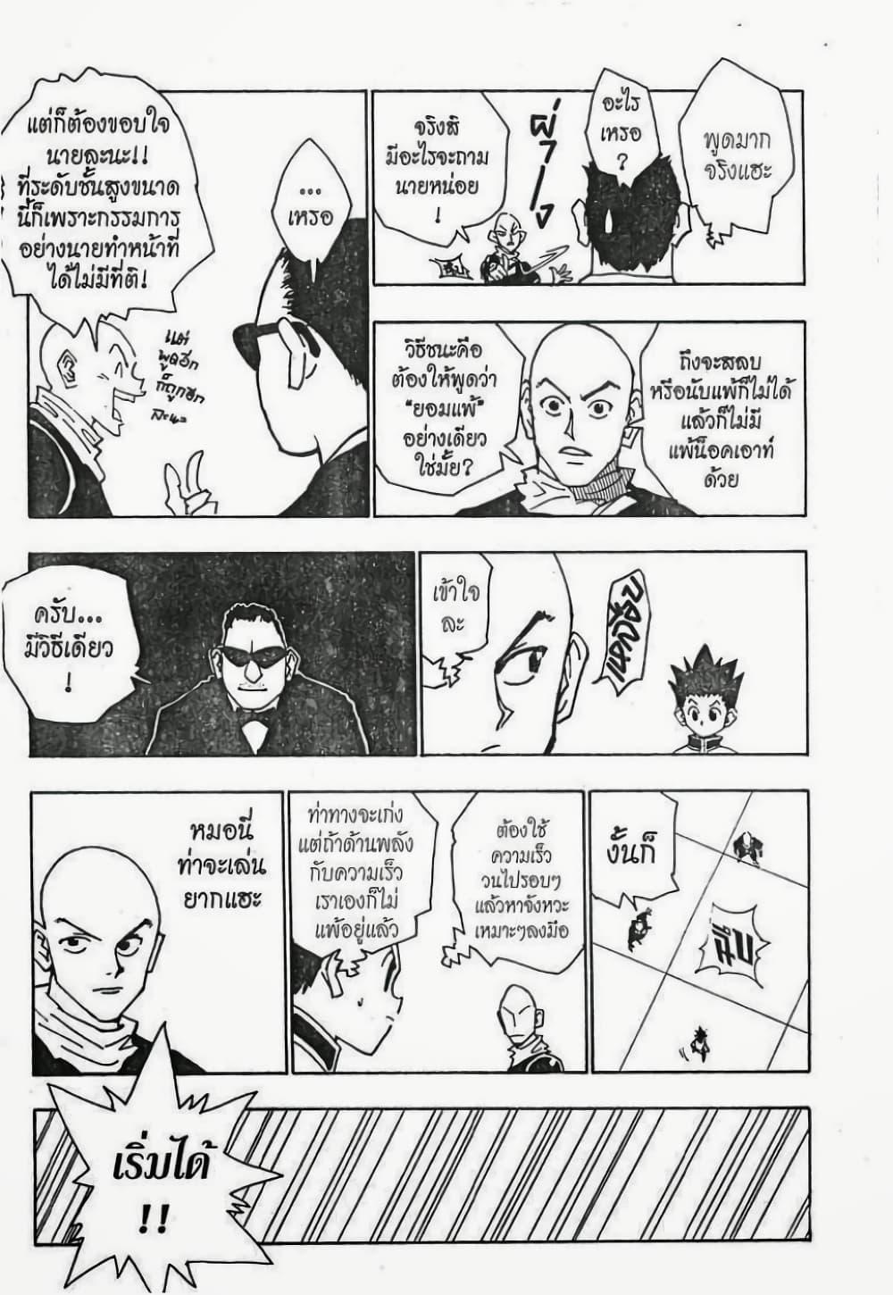 Manga-lc-com อ่านมังงะ อ่านการ์ตูน ออนไลน์ ฟรี Hunter X Hunter ตอนที่ 1 2 3 4 5 6 7 8 9 10 11 12 13 14 ฟรี ไม่มีโฆษณา Manga-lc - อ่าน มังงะ อ่าน การ์ตูน ออนไลน์ อ่านมังงะ ฟรี