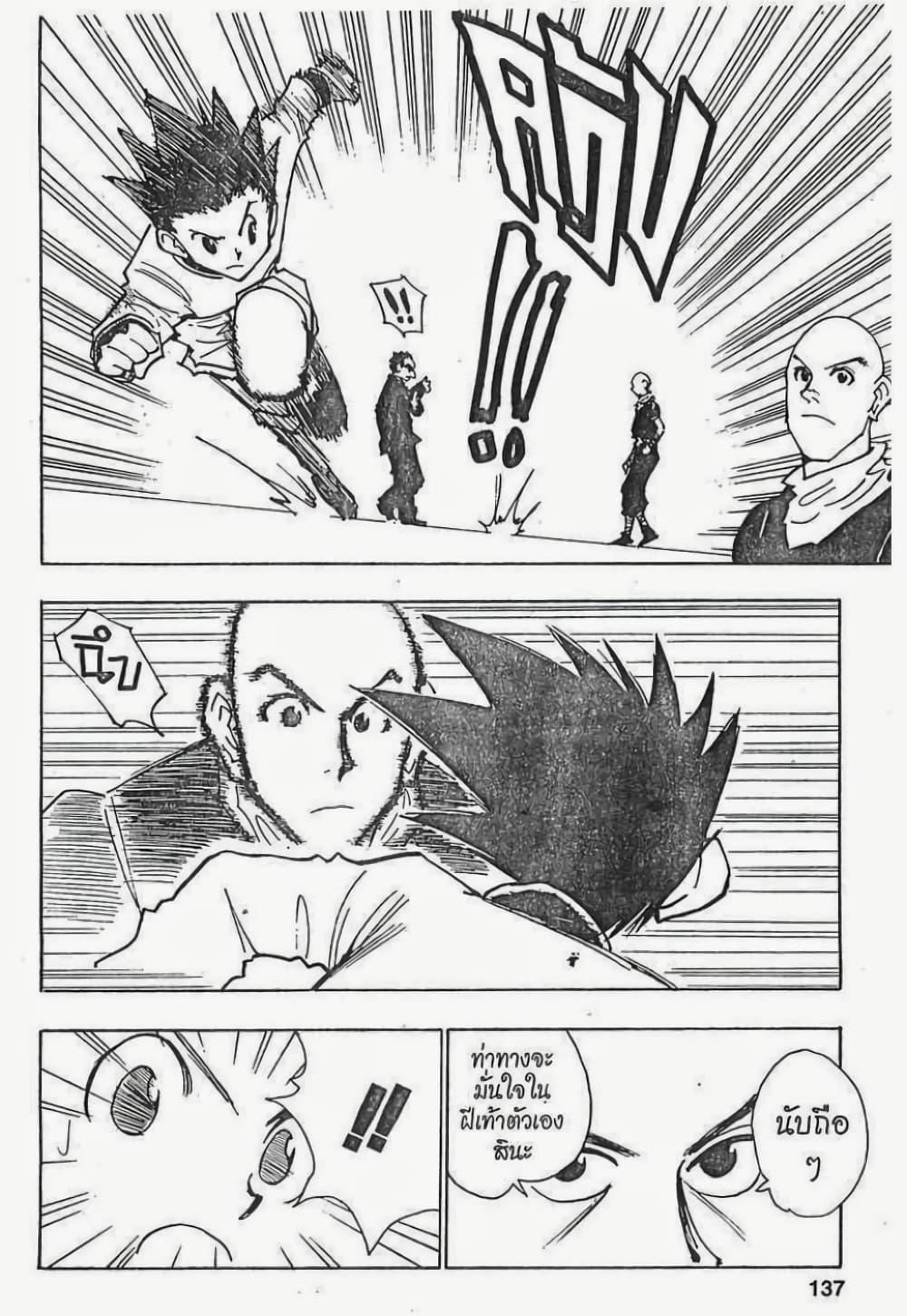 Manga-lc-com อ่านมังงะ อ่านการ์ตูน ออนไลน์ ฟรี Hunter X Hunter ตอนที่ 1 2 3 4 5 6 7 8 9 10 11 12 13 14 ฟรี ไม่มีโฆษณา Manga-lc - อ่าน มังงะ อ่าน การ์ตูน ออนไลน์ อ่านมังงะ ฟรี