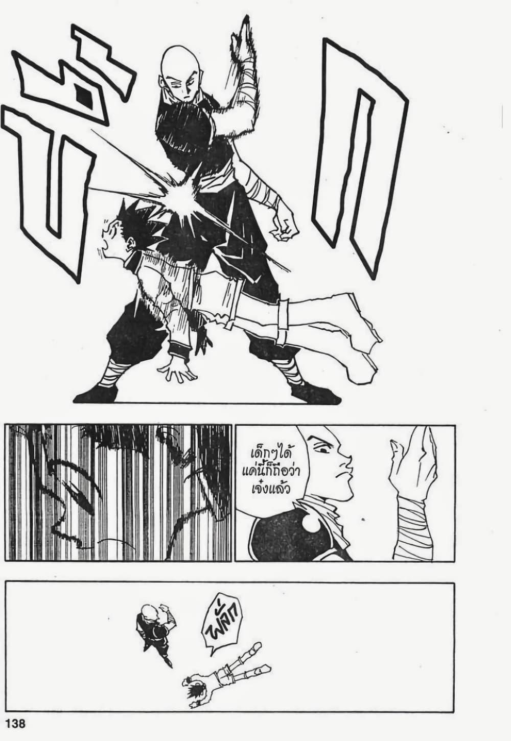 Manga-lc-com อ่านมังงะ อ่านการ์ตูน ออนไลน์ ฟรี Hunter X Hunter ตอนที่ 1 2 3 4 5 6 7 8 9 10 11 12 13 14 ฟรี ไม่มีโฆษณา Manga-lc - อ่าน มังงะ อ่าน การ์ตูน ออนไลน์ อ่านมังงะ ฟรี