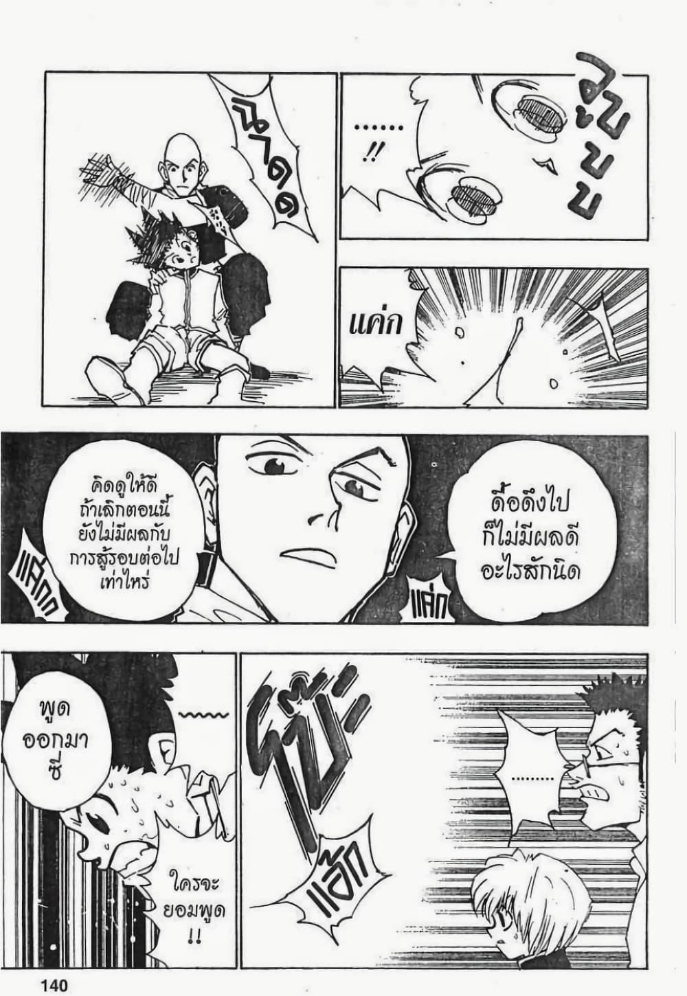 Manga-lc-com อ่านมังงะ อ่านการ์ตูน ออนไลน์ ฟรี Hunter X Hunter ตอนที่ 1 2 3 4 5 6 7 8 9 10 11 12 13 14 ฟรี ไม่มีโฆษณา Manga-lc - อ่าน มังงะ อ่าน การ์ตูน ออนไลน์ อ่านมังงะ ฟรี