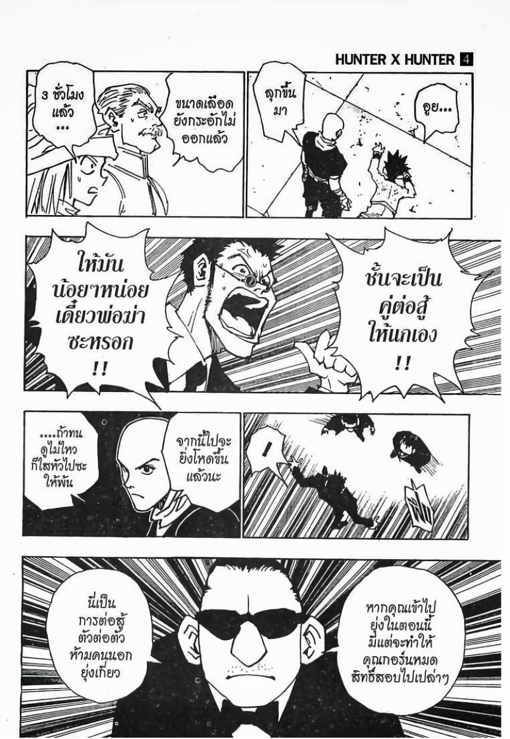 Manga-lc-com อ่านมังงะ อ่านการ์ตูน ออนไลน์ ฟรี Hunter X Hunter ตอนที่ 1 2 3 4 5 6 7 8 9 10 11 12 13 14 ฟรี ไม่มีโฆษณา Manga-lc - อ่าน มังงะ อ่าน การ์ตูน ออนไลน์ อ่านมังงะ ฟรี