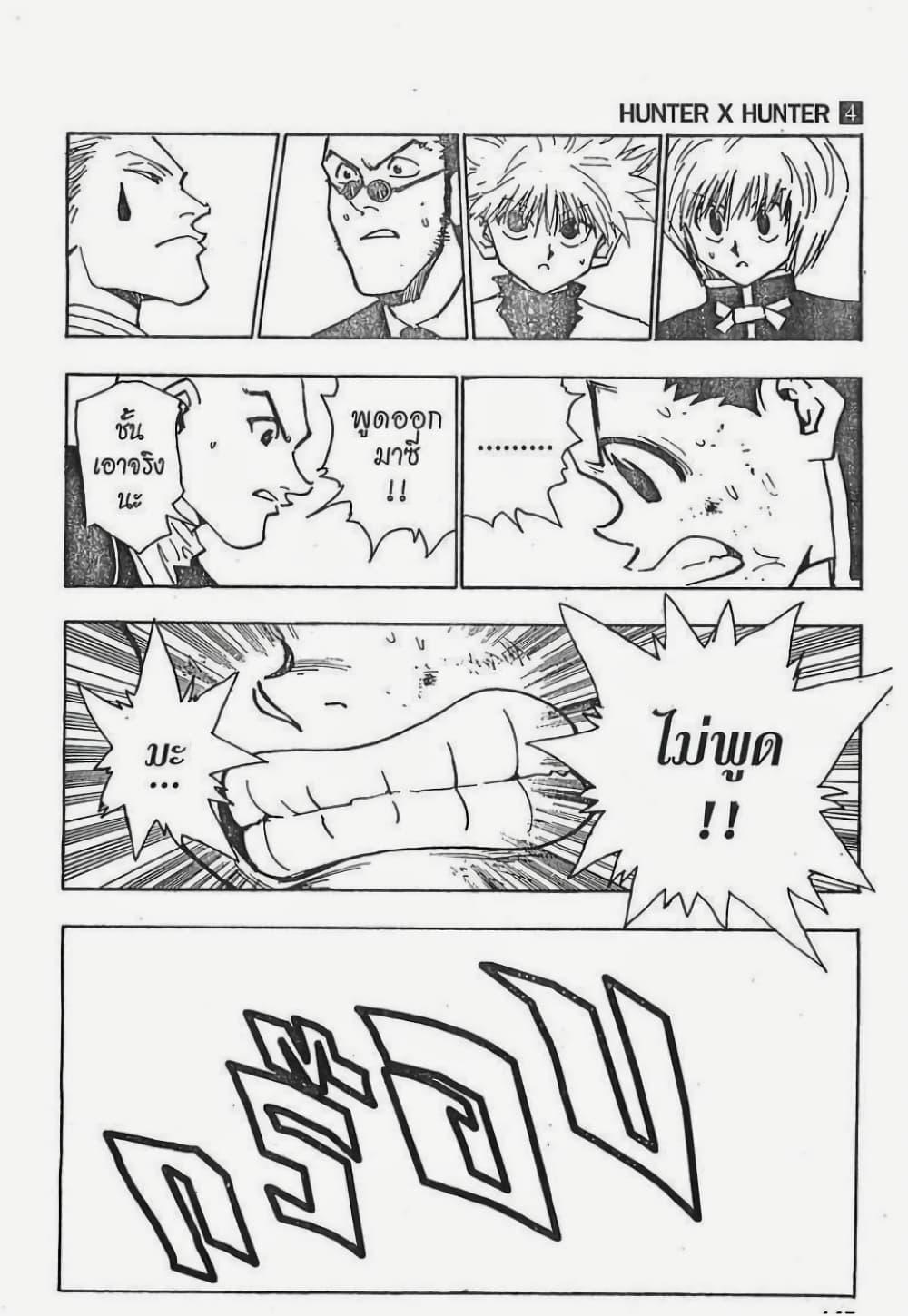 Manga-lc-com อ่านมังงะ อ่านการ์ตูน ออนไลน์ ฟรี Hunter X Hunter ตอนที่ 1 2 3 4 5 6 7 8 9 10 11 12 13 14 ฟรี ไม่มีโฆษณา Manga-lc - อ่าน มังงะ อ่าน การ์ตูน ออนไลน์ อ่านมังงะ ฟรี