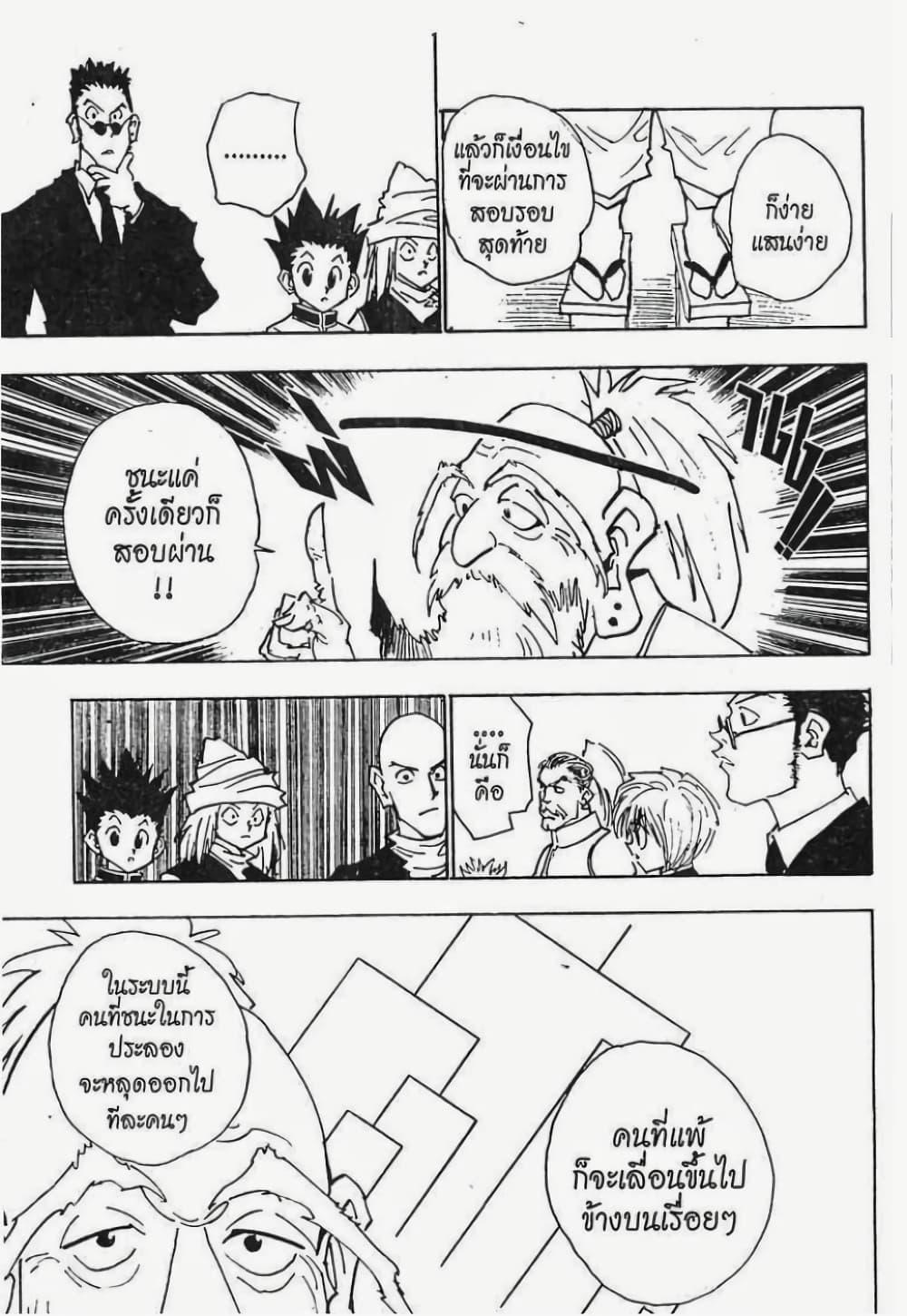 Manga-lc-com อ่านมังงะ อ่านการ์ตูน ออนไลน์ ฟรี Hunter X Hunter ตอนที่ 1 2 3 4 5 6 7 8 9 10 11 12 13 14 ฟรี ไม่มีโฆษณา Manga-lc - อ่าน มังงะ อ่าน การ์ตูน ออนไลน์ อ่านมังงะ ฟรี
