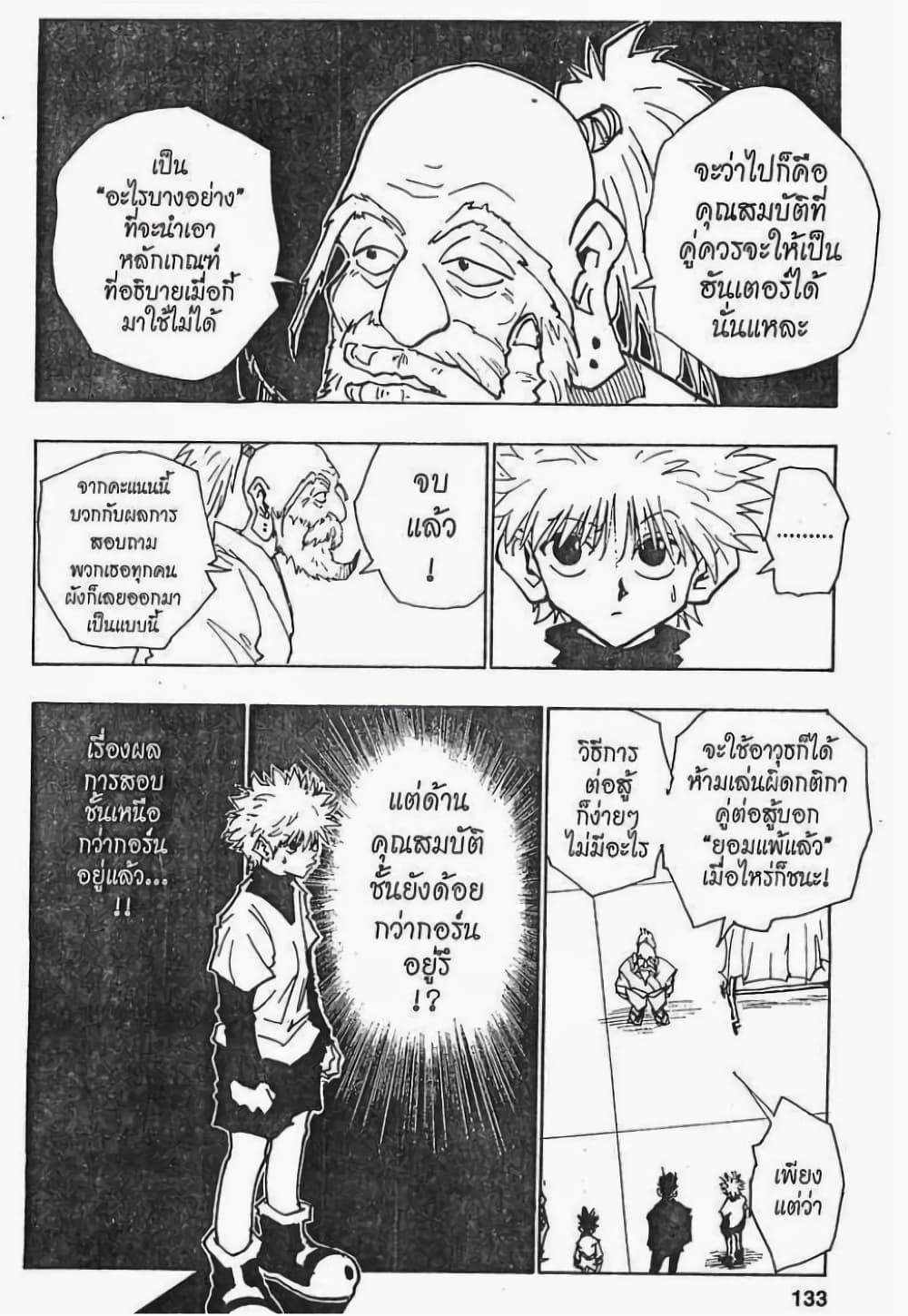 Manga-lc-com อ่านมังงะ อ่านการ์ตูน ออนไลน์ ฟรี Hunter X Hunter ตอนที่ 1 2 3 4 5 6 7 8 9 10 11 12 13 14 ฟรี ไม่มีโฆษณา Manga-lc - อ่าน มังงะ อ่าน การ์ตูน ออนไลน์ อ่านมังงะ ฟรี