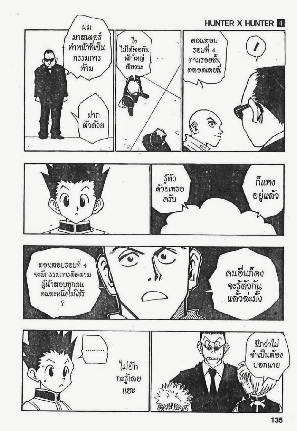 Manga-lc-com อ่านมังงะ อ่านการ์ตูน ออนไลน์ ฟรี Hunter X Hunter ตอนที่ 1 2 3 4 5 6 7 8 9 10 11 12 13 14 ฟรี ไม่มีโฆษณา Manga-lc - อ่าน มังงะ อ่าน การ์ตูน ออนไลน์ อ่านมังงะ ฟรี