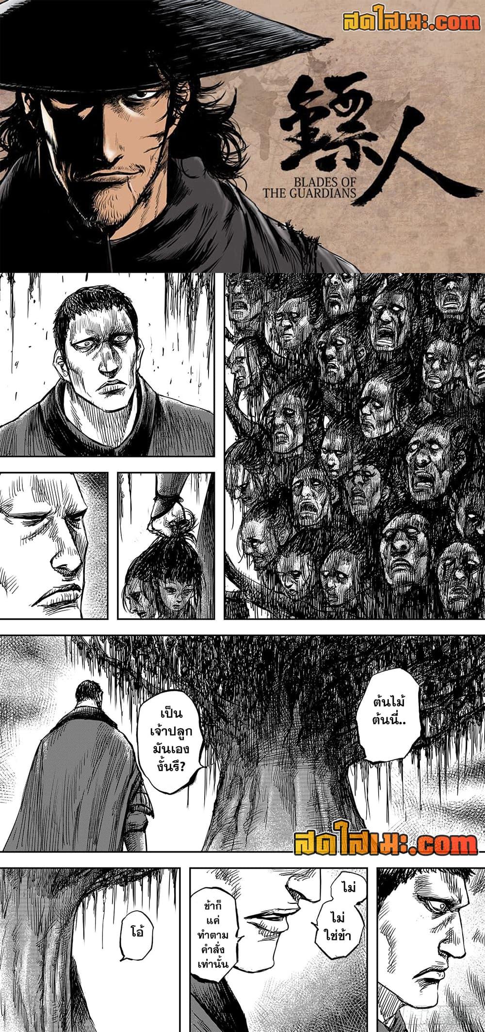 Manga-lc-com อ่านมังงะ อ่านการ์ตูน ออนไลน์ ฟรี Blades of the Guardians ตอนที่ 1 2 3 4 5 6 7 8 9 10 11 12 13 14 ฟรี ไม่มีโฆษณา Manga-lc - อ่าน มังงะ อ่าน การ์ตูน ออนไลน์ อ่านมังงะ ฟรี