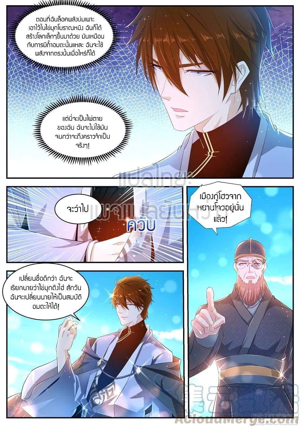 Manga-lc-com อ่านมังงะ อ่านการ์ตูน ออนไลน์ ฟรี Rebirth Of the Urban Immortal Cultivator ตอนที่ 1 2 3 4 5 6 7 8 9 10 11 12 13 14 ฟรี ไม่มีโฆษณา Manga-lc - อ่าน มังงะ อ่าน การ์ตูน ออนไลน์ อ่านมังงะ ฟรี