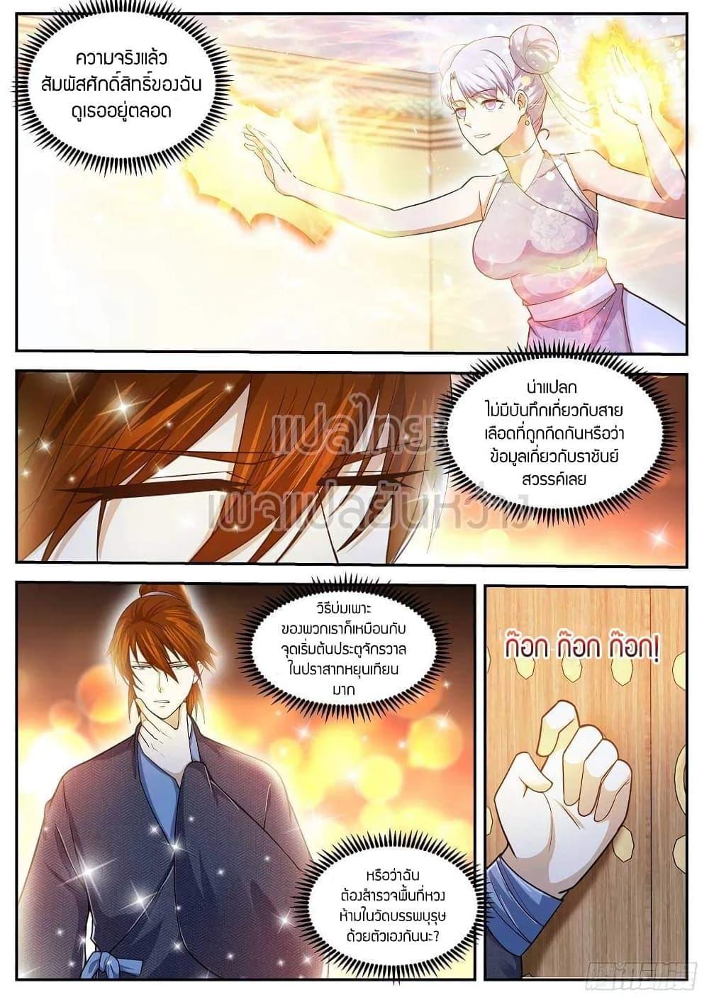 Manga-lc-com อ่านมังงะ อ่านการ์ตูน ออนไลน์ ฟรี Rebirth Of the Urban Immortal Cultivator ตอนที่ 1 2 3 4 5 6 7 8 9 10 11 12 13 14 ฟรี ไม่มีโฆษณา Manga-lc - อ่าน มังงะ อ่าน การ์ตูน ออนไลน์ อ่านมังงะ ฟรี