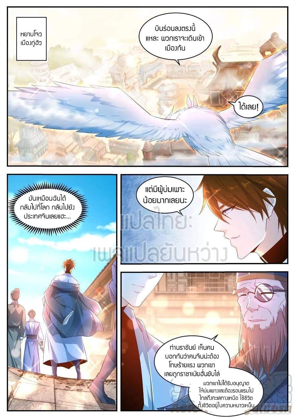 Manga-lc-com อ่านมังงะ อ่านการ์ตูน ออนไลน์ ฟรี Rebirth Of the Urban Immortal Cultivator ตอนที่ 1 2 3 4 5 6 7 8 9 10 11 12 13 14 ฟรี ไม่มีโฆษณา Manga-lc - อ่าน มังงะ อ่าน การ์ตูน ออนไลน์ อ่านมังงะ ฟรี