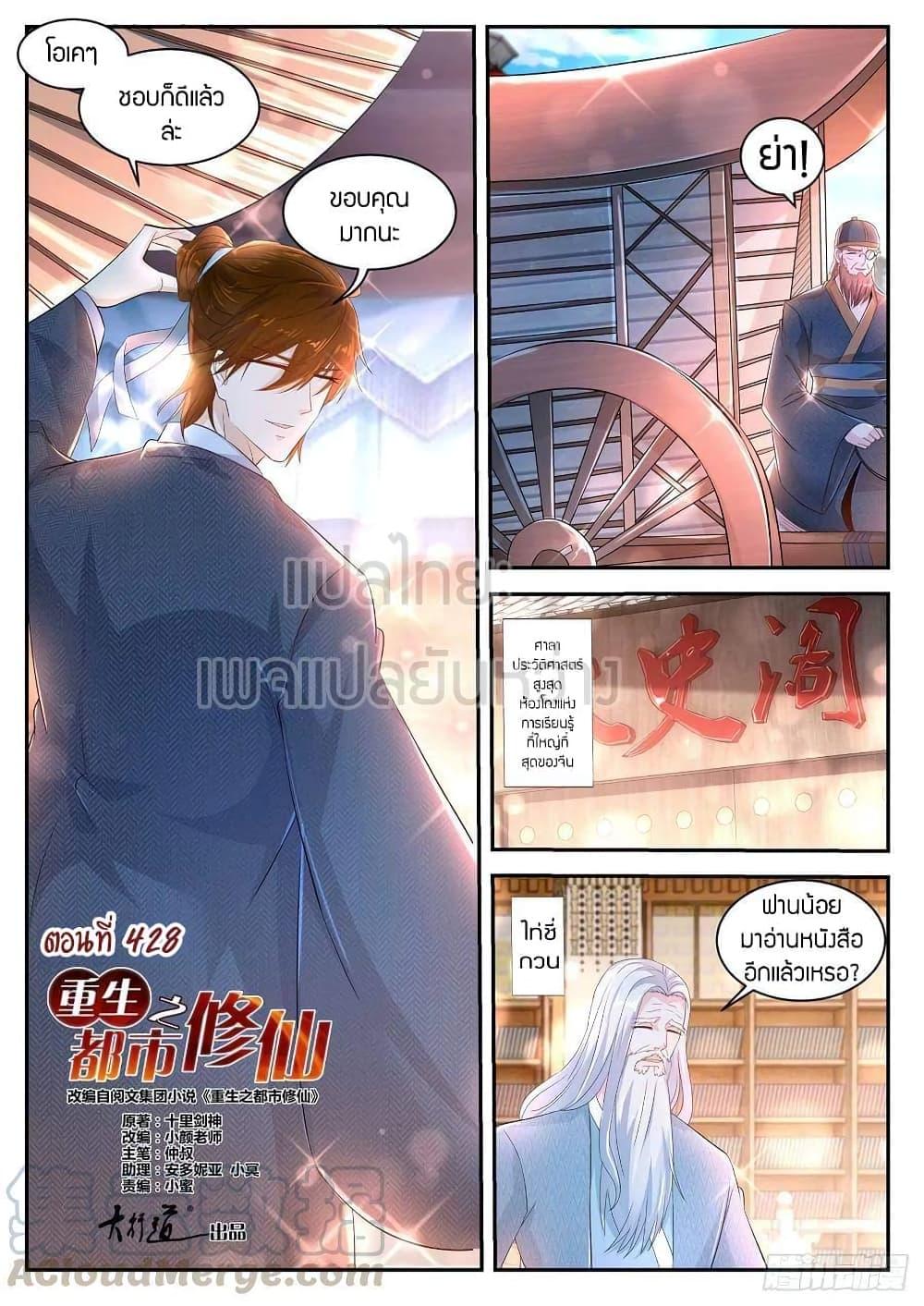 Manga-lc-com อ่านมังงะ อ่านการ์ตูน ออนไลน์ ฟรี Rebirth Of the Urban Immortal Cultivator ตอนที่ 1 2 3 4 5 6 7 8 9 10 11 12 13 14 ฟรี ไม่มีโฆษณา Manga-lc - อ่าน มังงะ อ่าน การ์ตูน ออนไลน์ อ่านมังงะ ฟรี